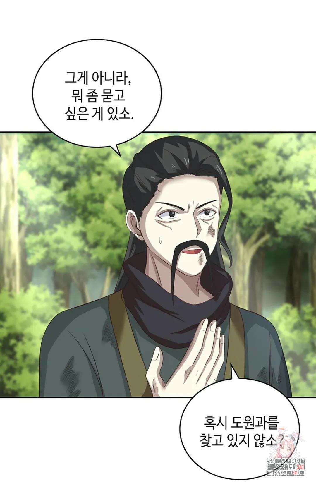 무련전봉 1254화 30
