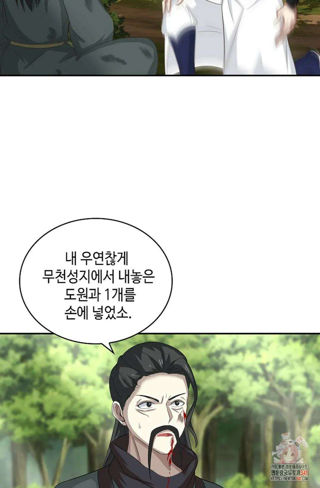 무련전봉 1254화 33