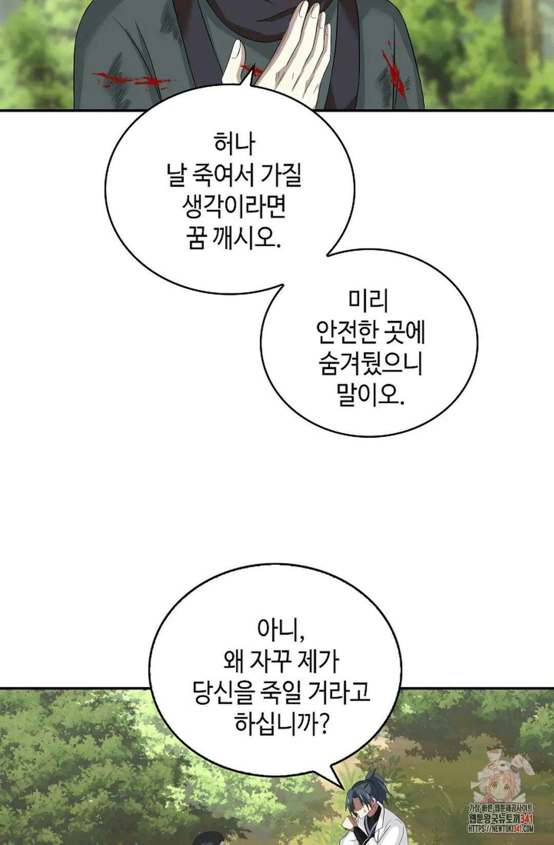 무련전봉 1254화 34