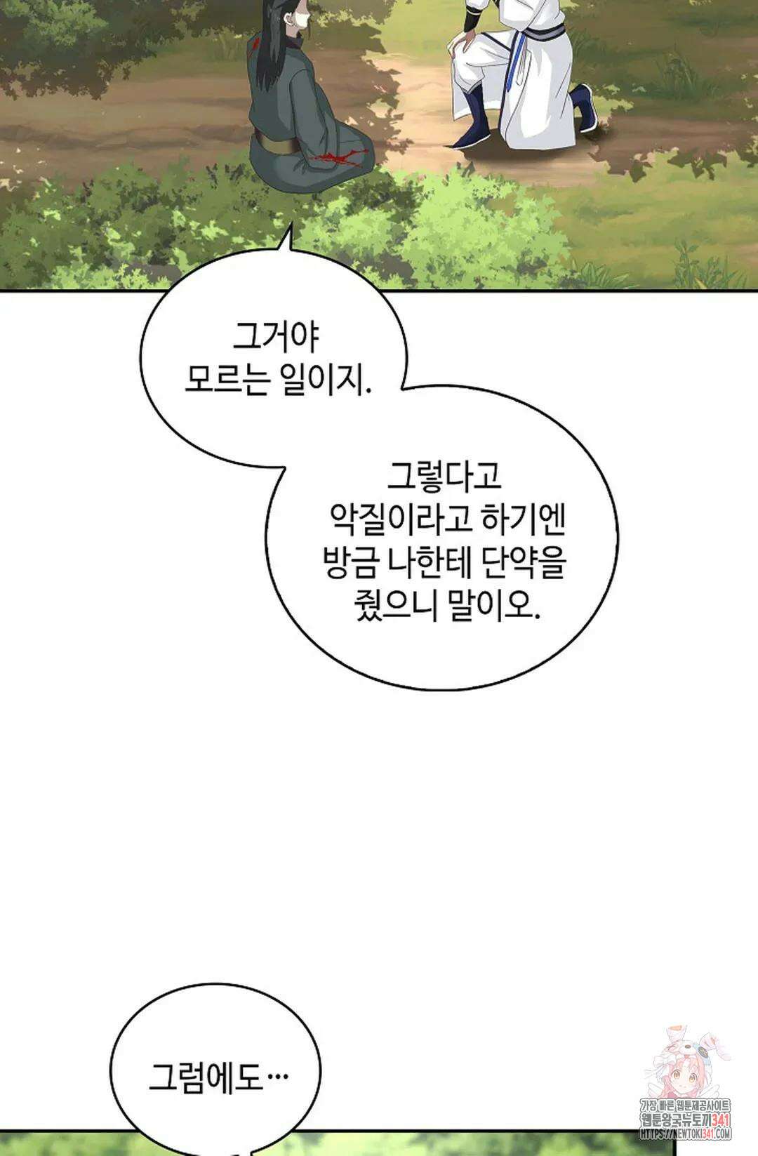 무련전봉 1254화 35