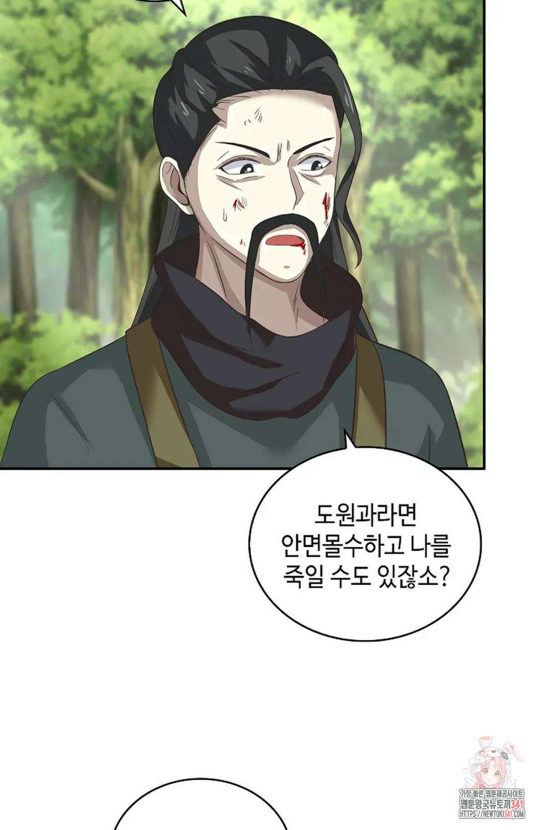 무련전봉 1254화 36