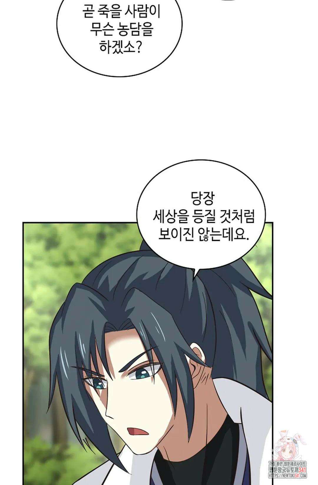 무련전봉 1254화 39