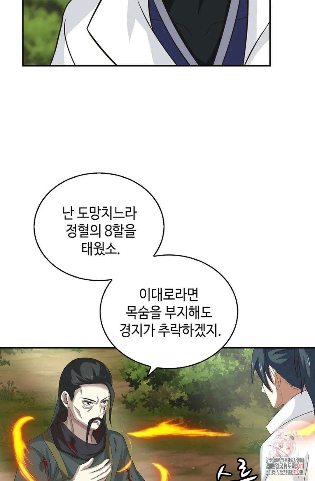 무련전봉 1254화 40