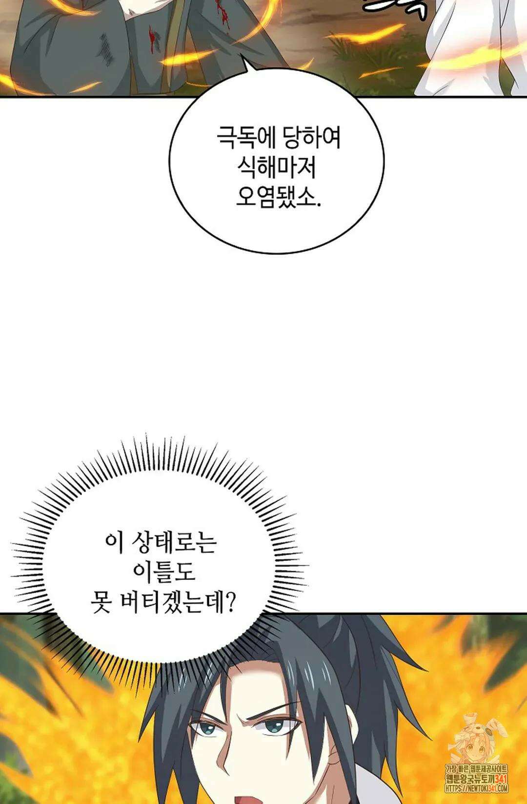 무련전봉 1254화 41