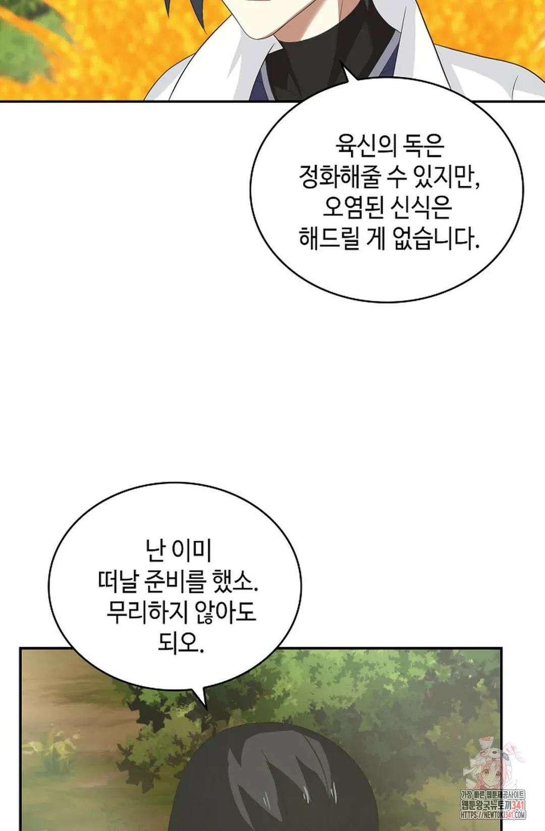 무련전봉 1254화 42