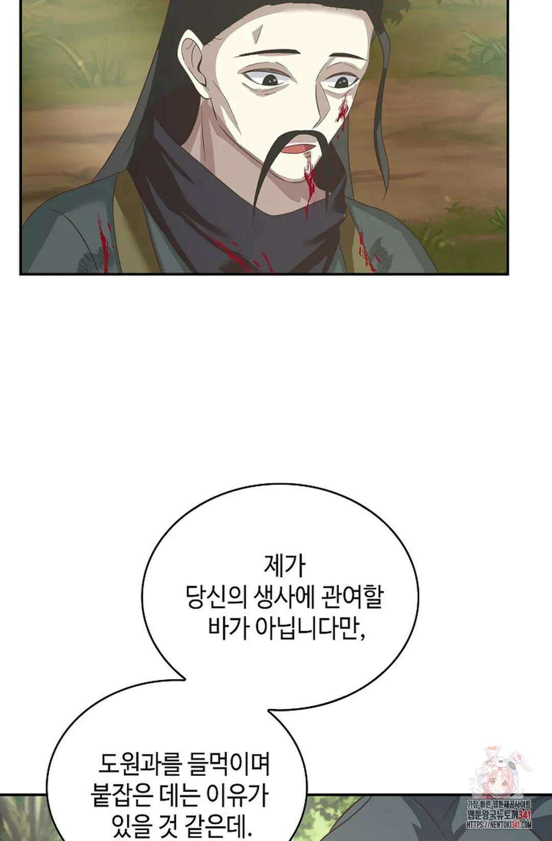 무련전봉 1254화 43