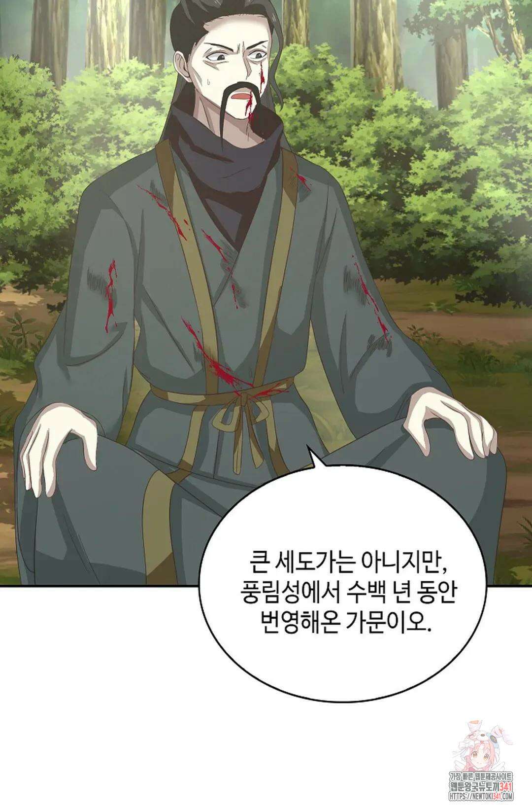 무련전봉 1254화 46