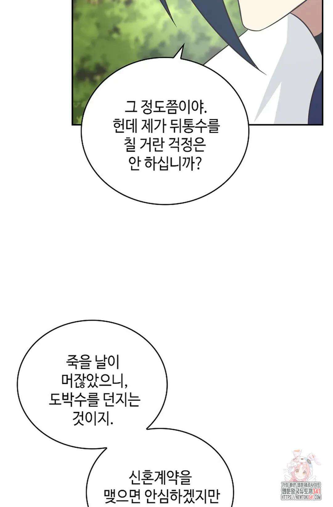 무련전봉 1254화 48