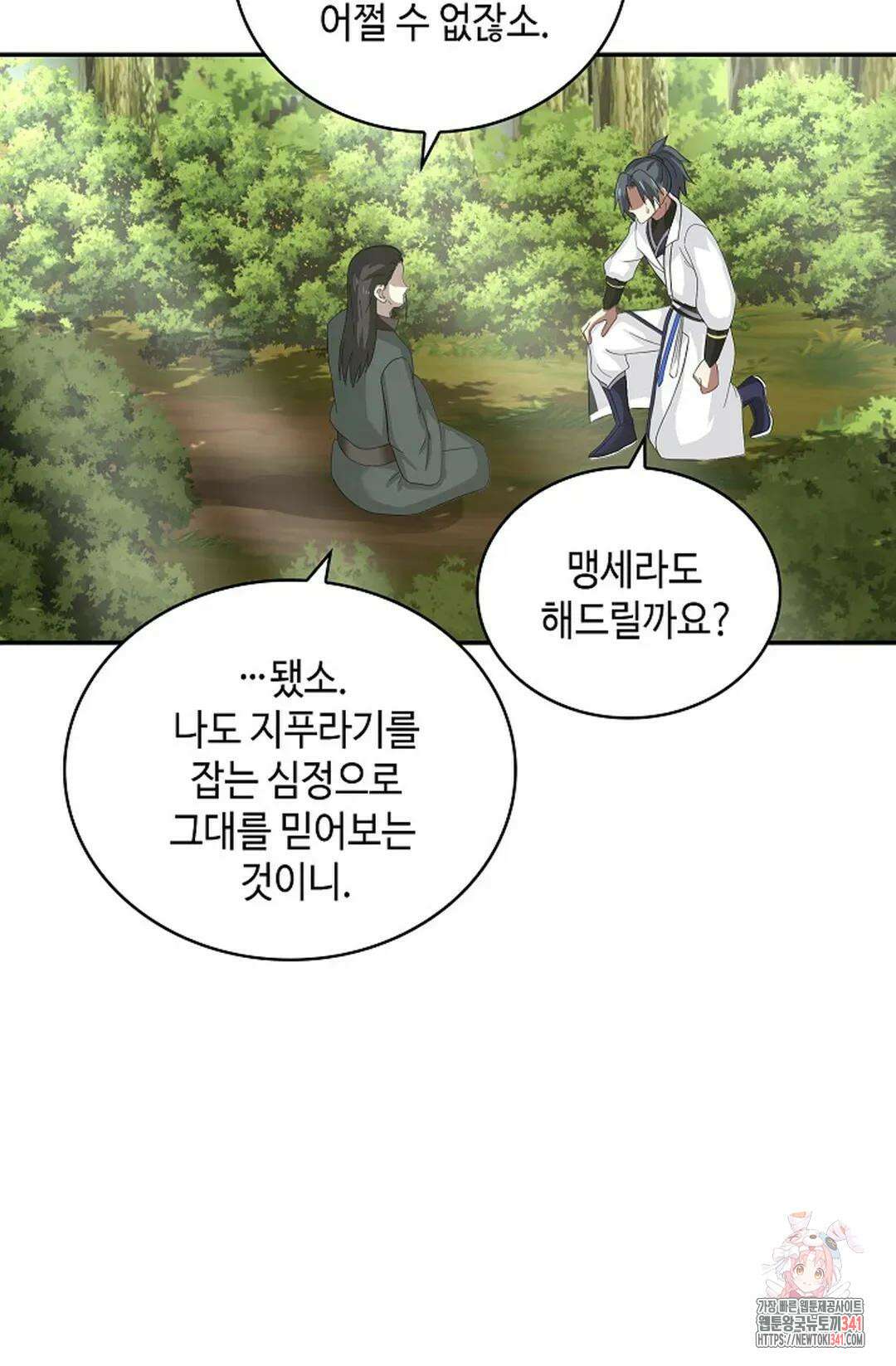 무련전봉 1254화 49