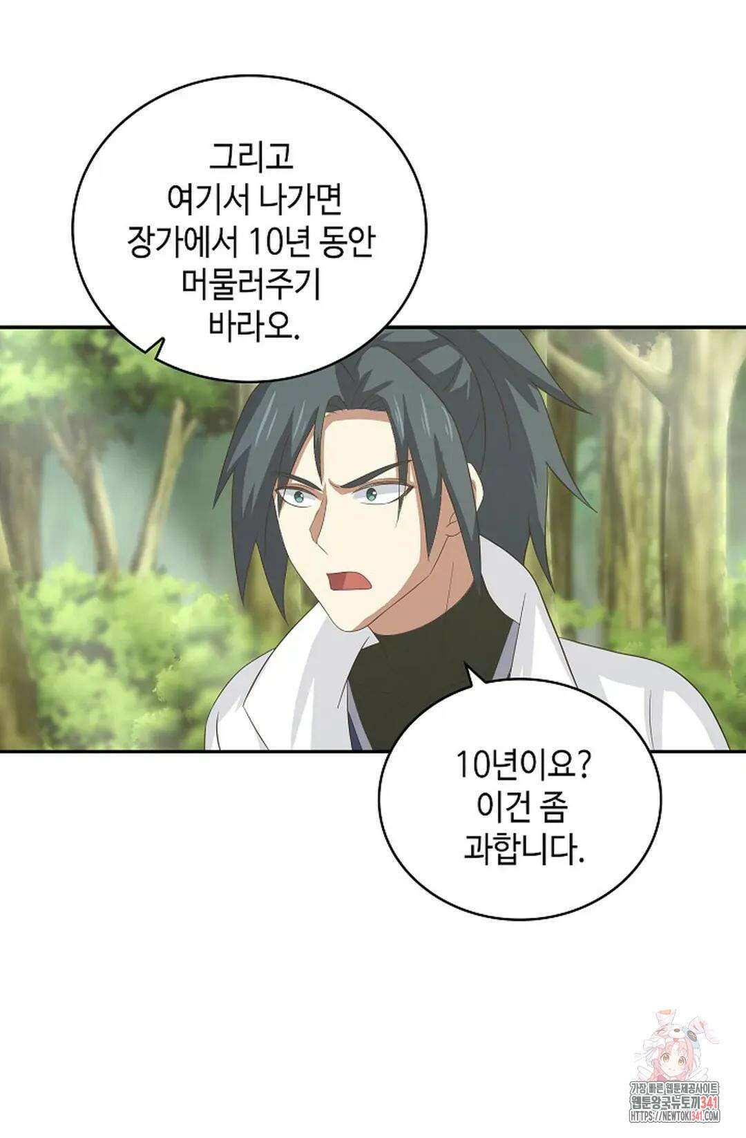 무련전봉 1254화 50