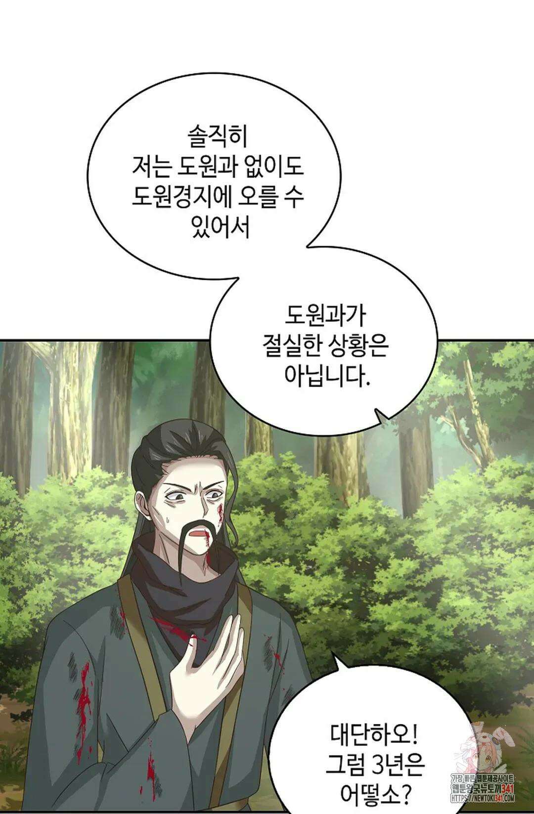 무련전봉 1254화 51