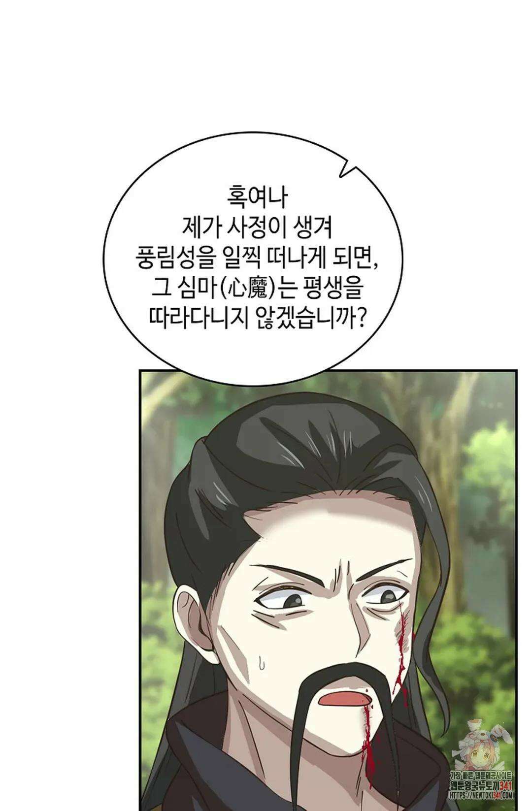 무련전봉 1254화 53
