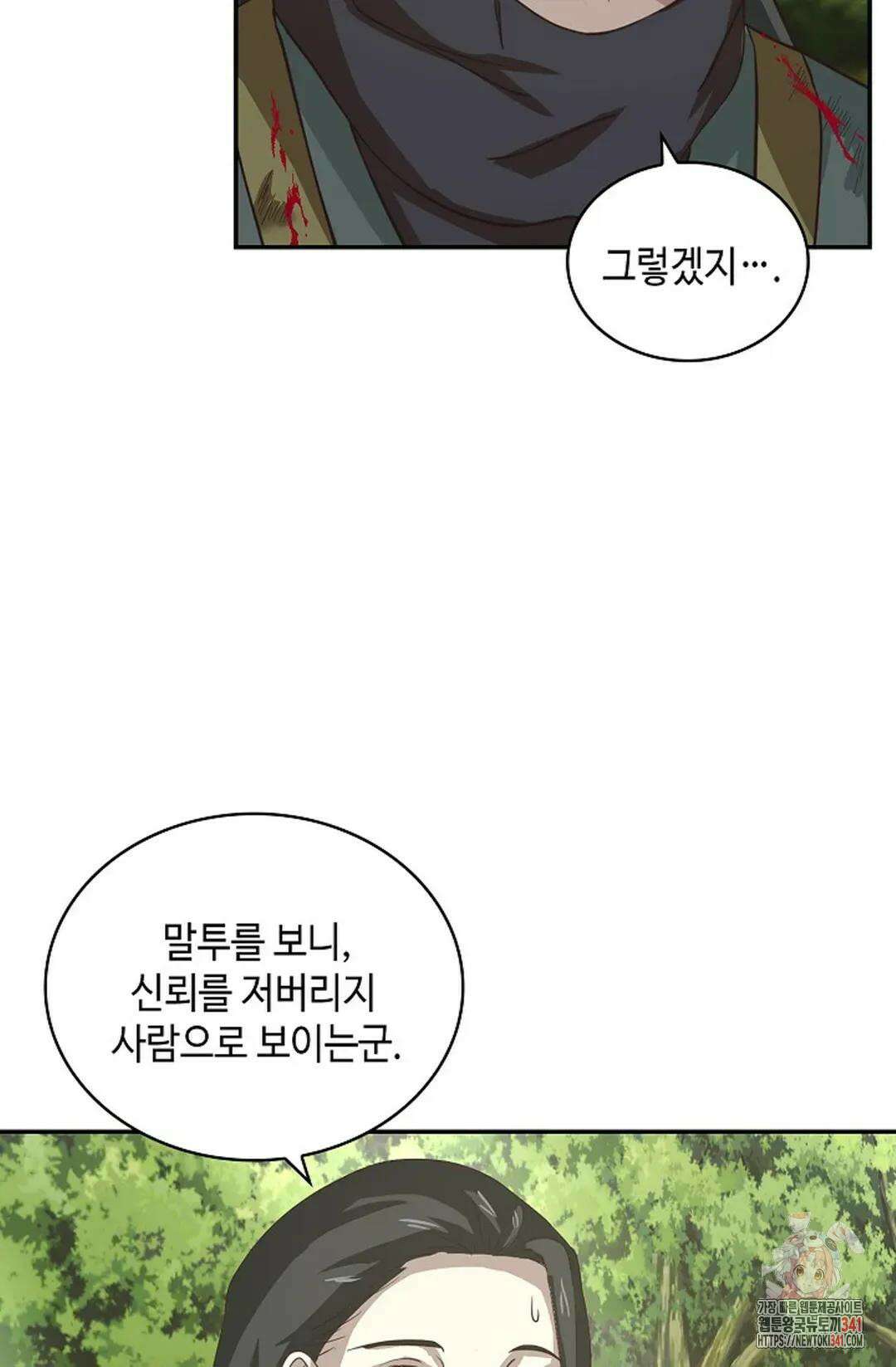무련전봉 1254화 54