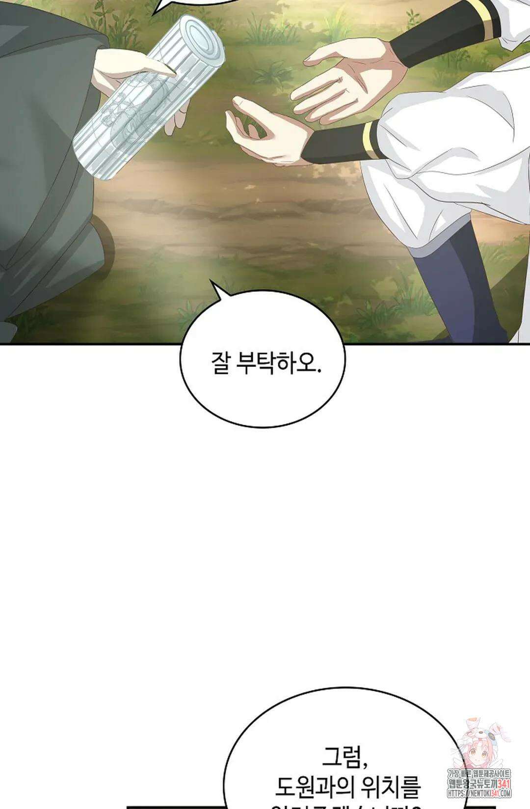 무련전봉 1254화 57