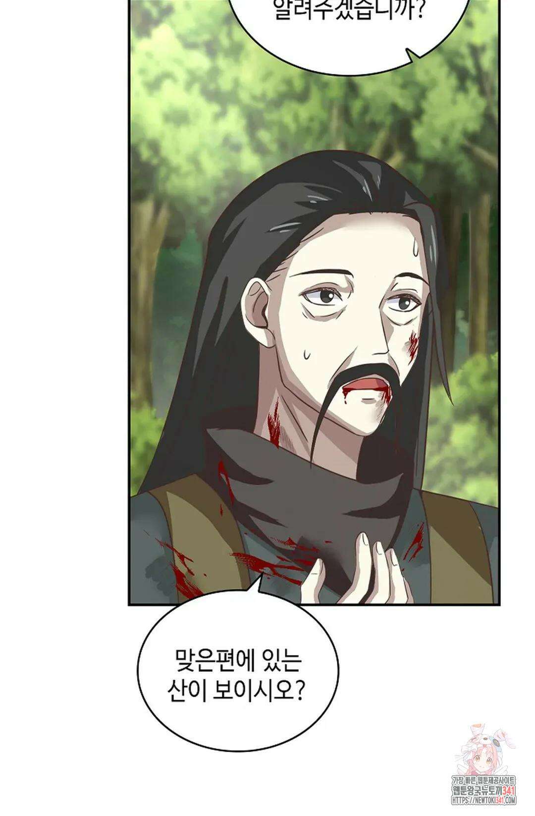 무련전봉 1254화 58