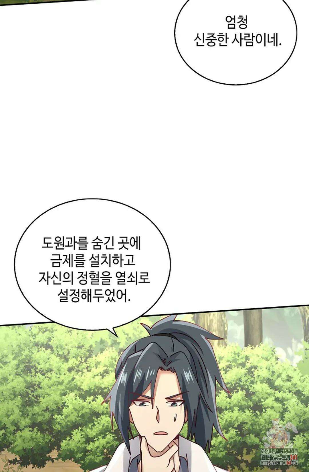 무련전봉 1254화 62