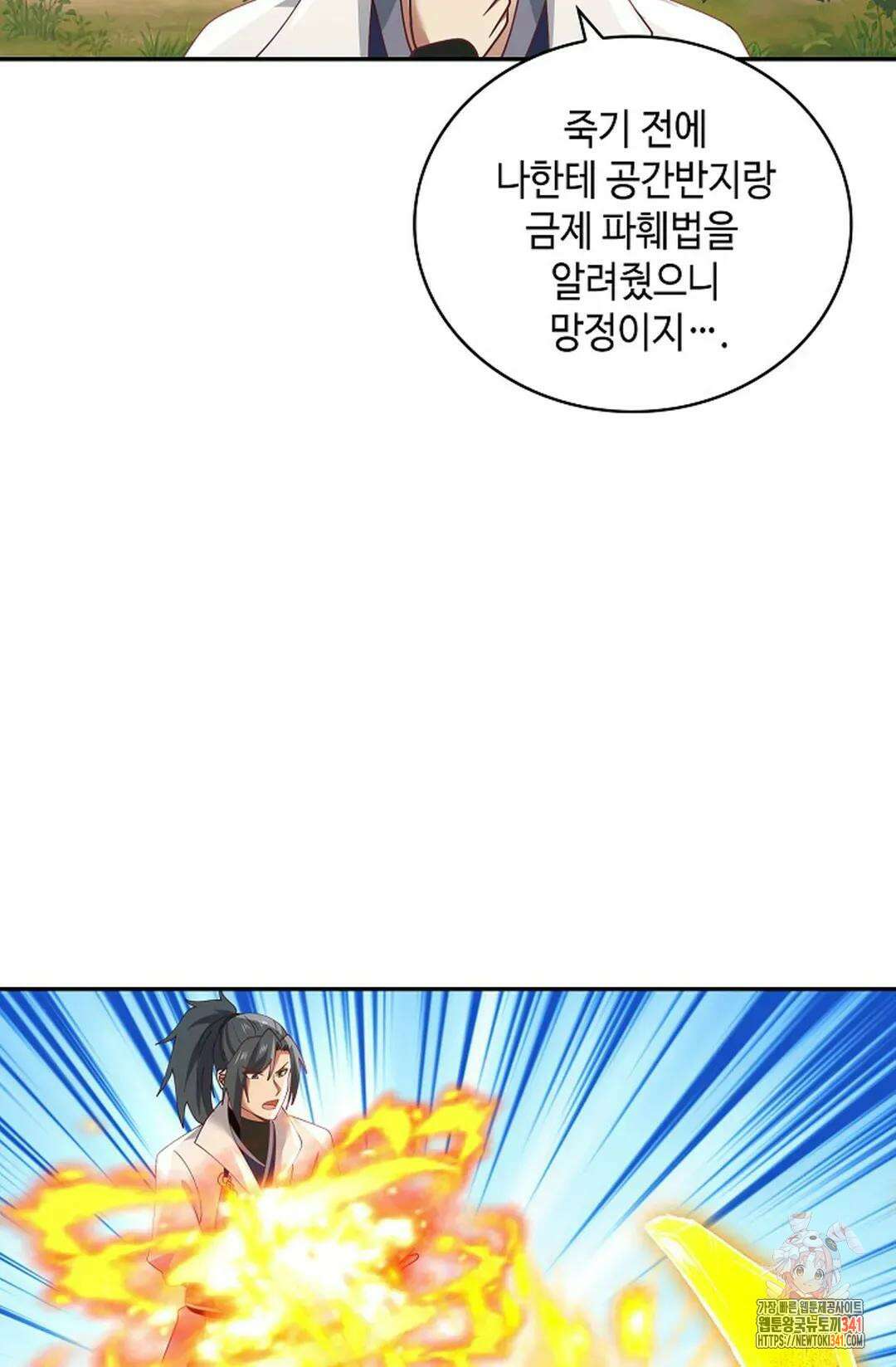 무련전봉 1254화 63