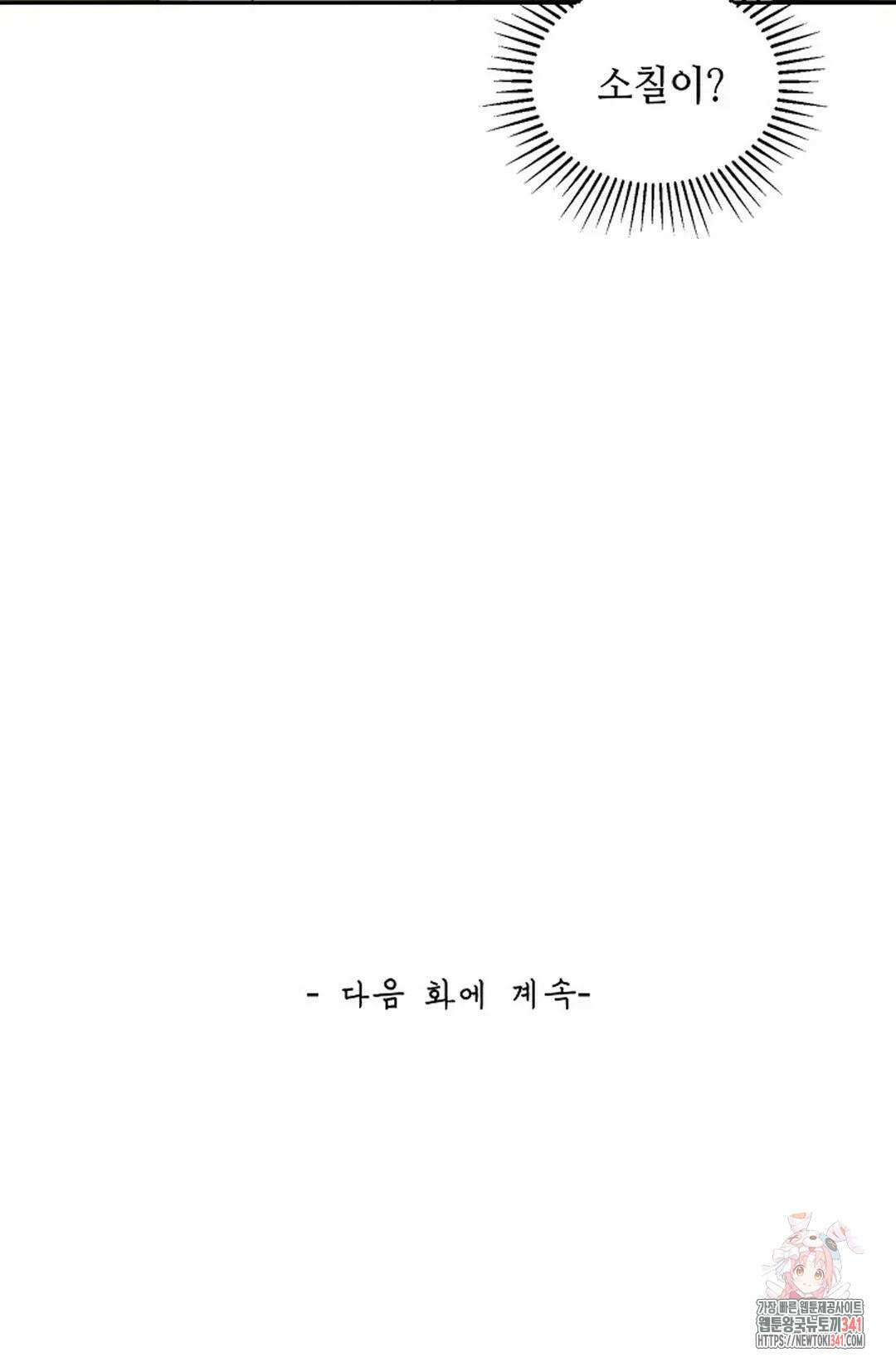 무련전봉 1254화 69