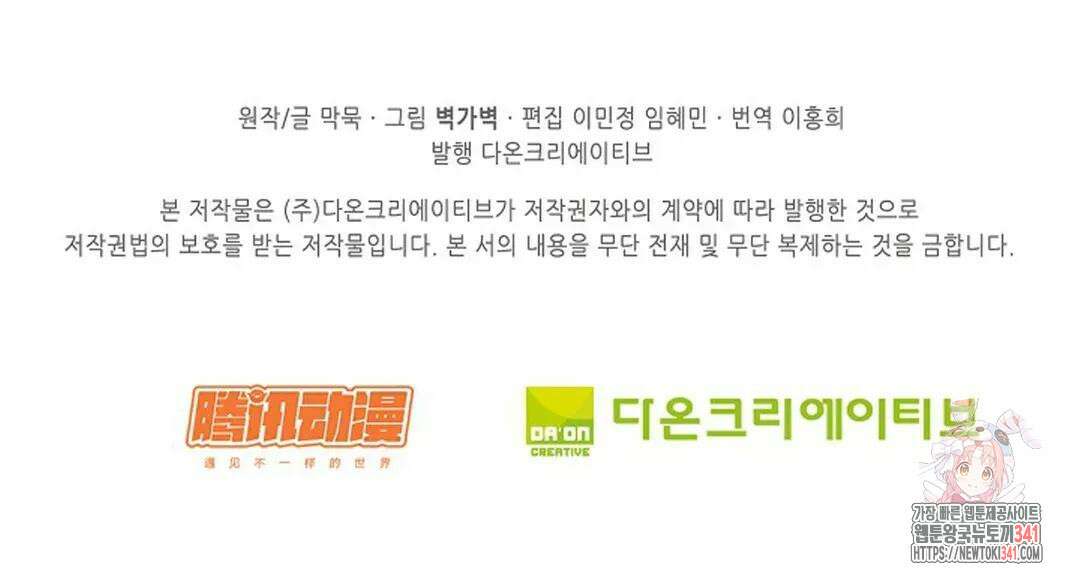 무련전봉 1254화 70