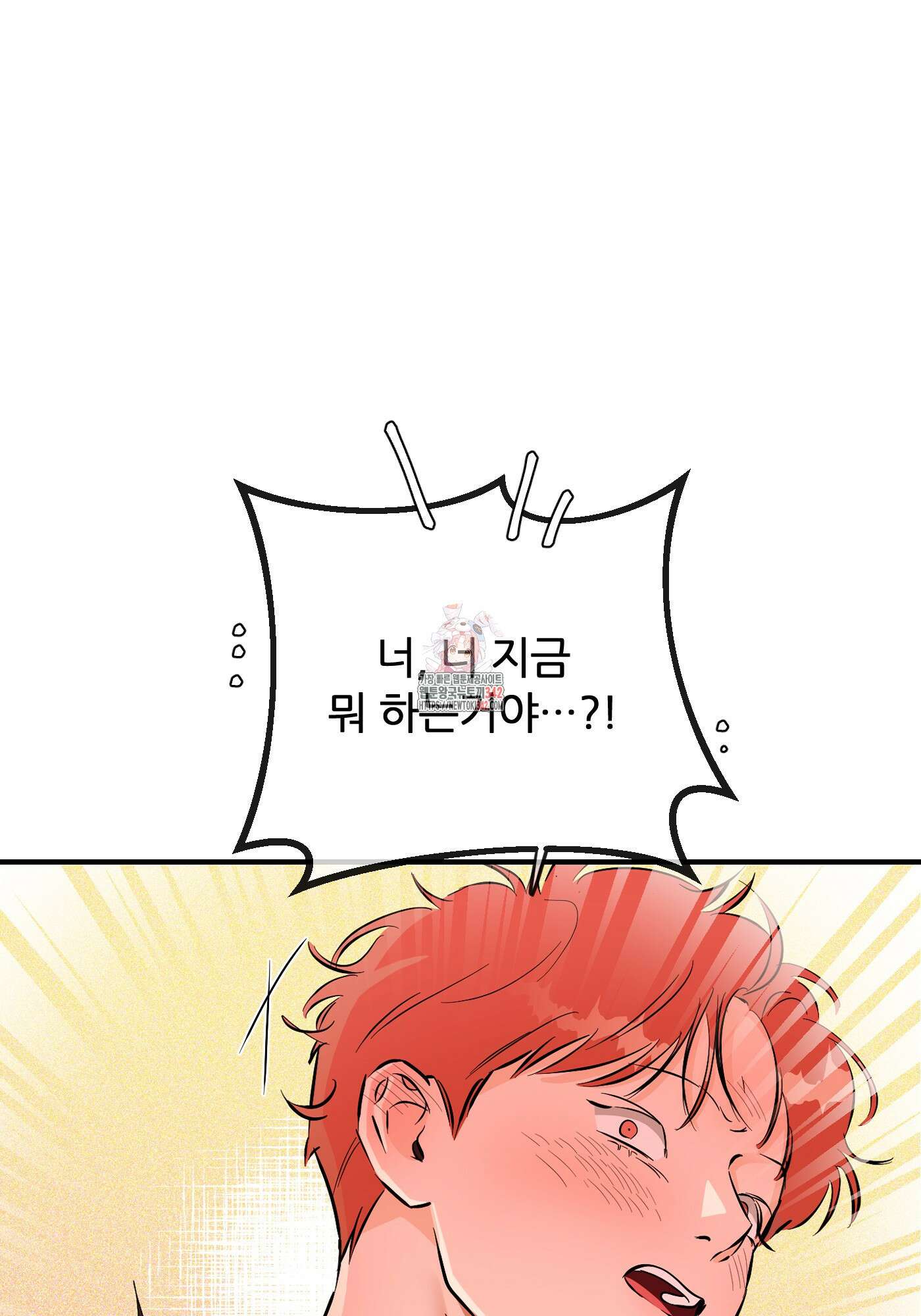 명태새끼 말려버려 46화 1