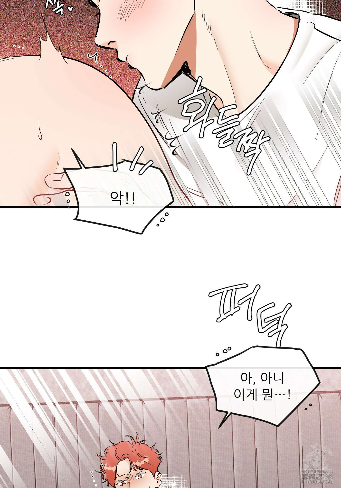 명태새끼 말려버려 46화 4