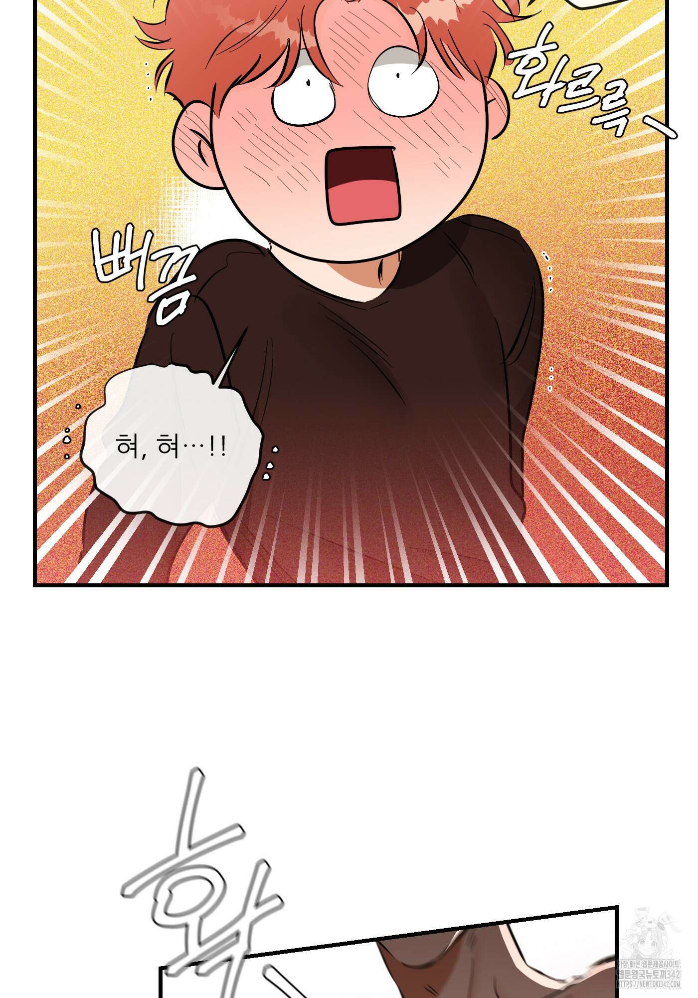 명태새끼 말려버려 46화 7