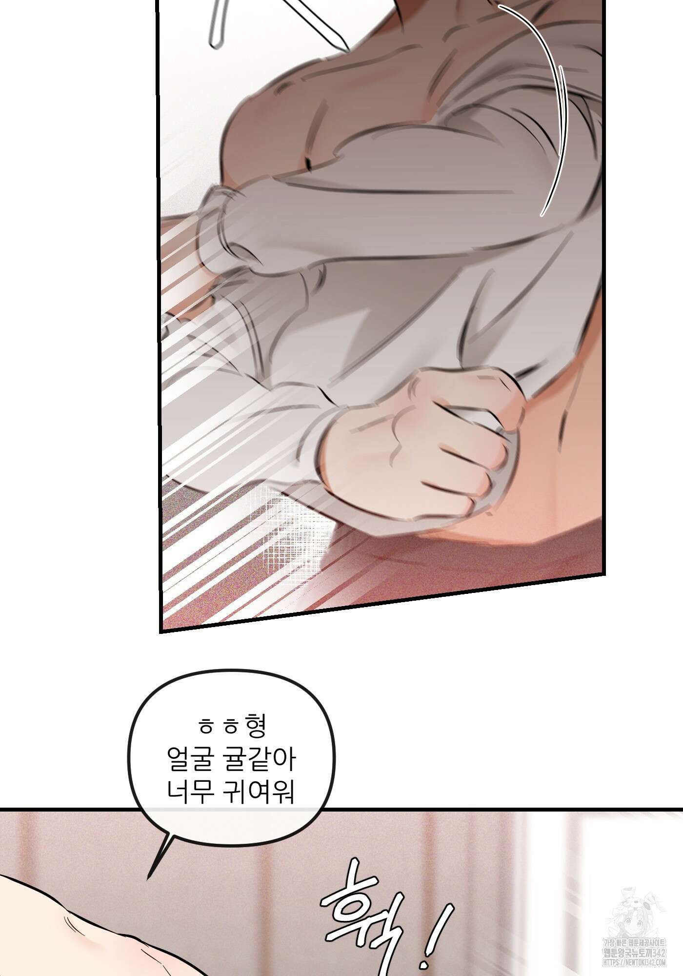 명태새끼 말려버려 46화 8