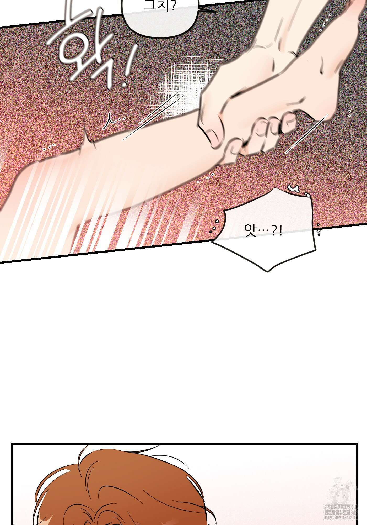 명태새끼 말려버려 46화 11