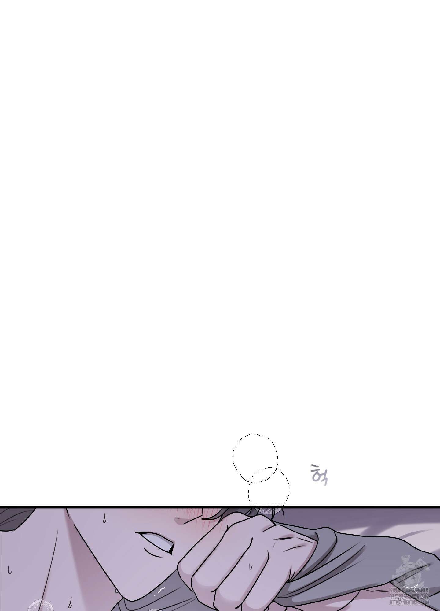 동족연애 10화 2