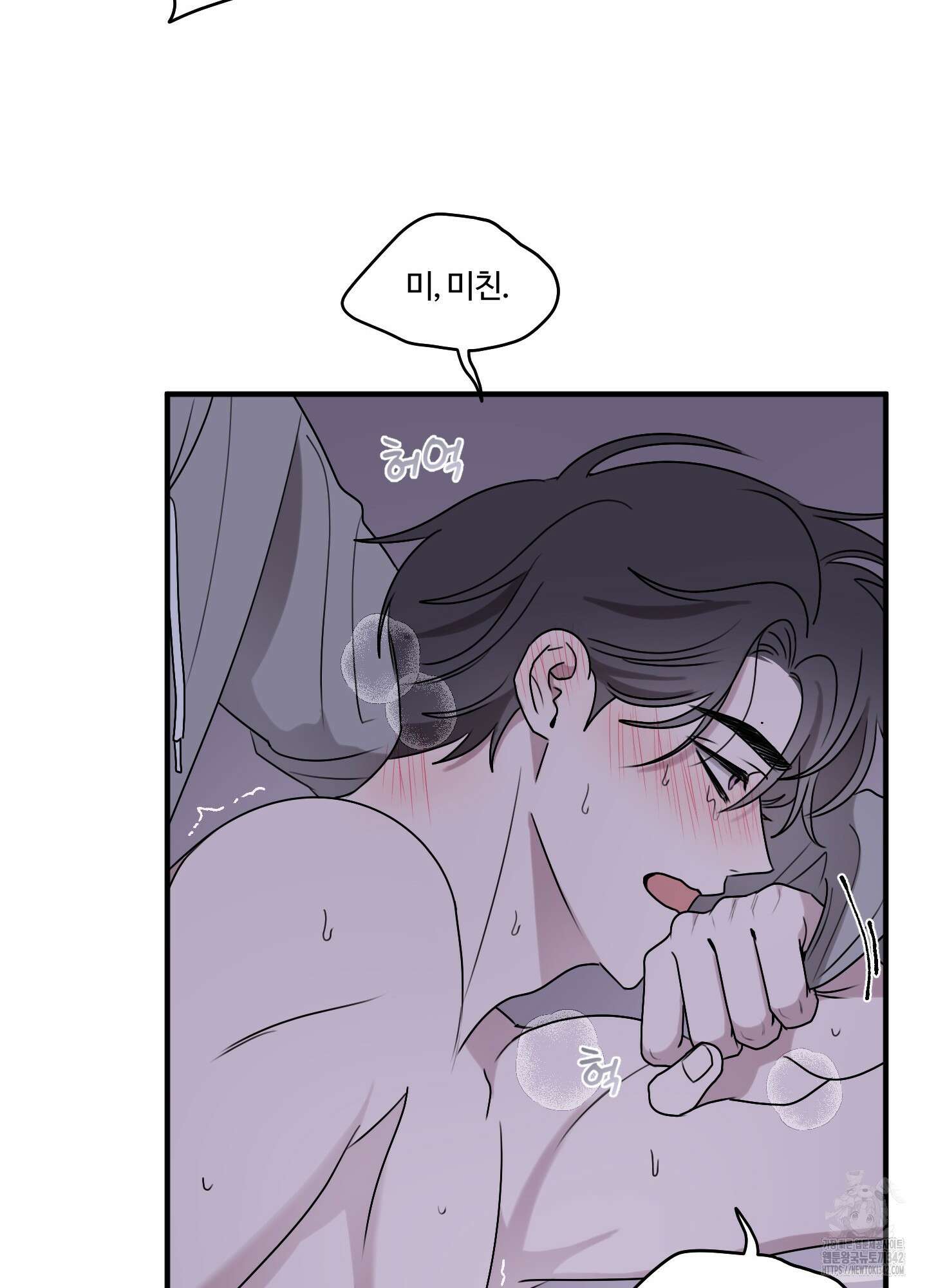동족연애 10화 5