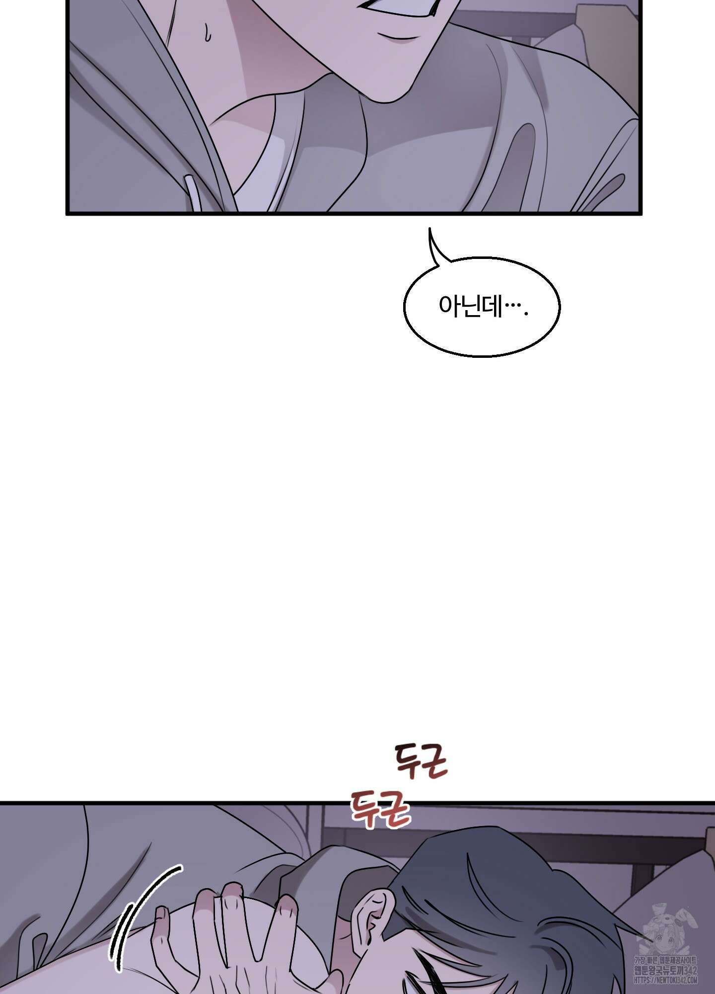 동족연애 10화 7