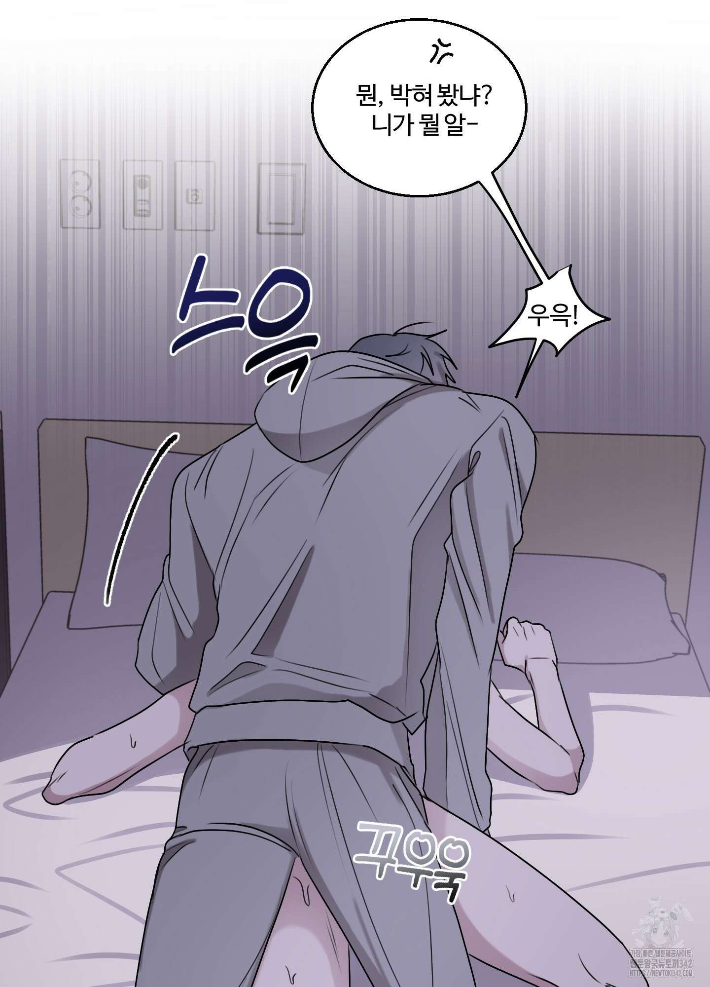 동족연애 10화 9