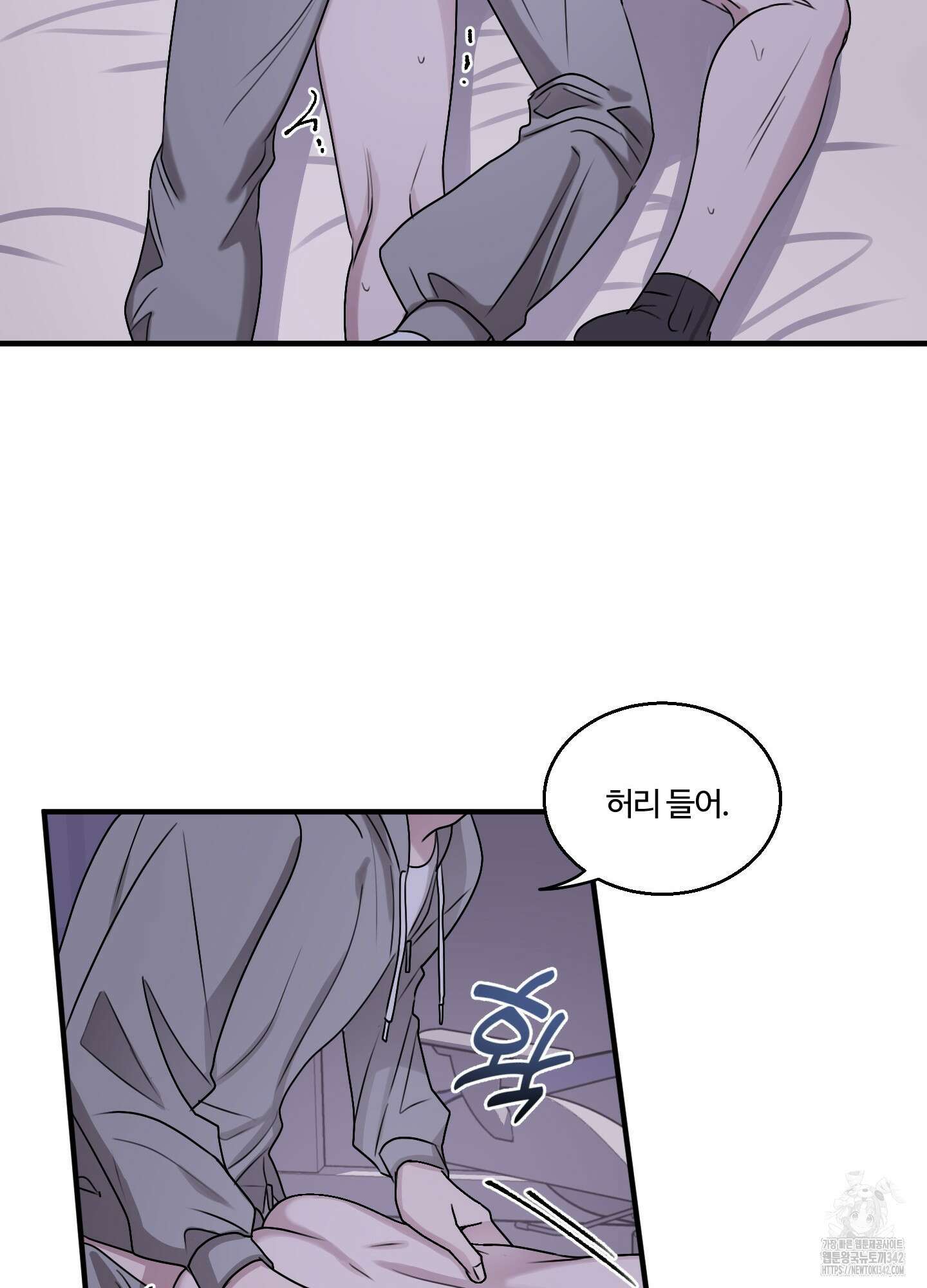 동족연애 10화 10