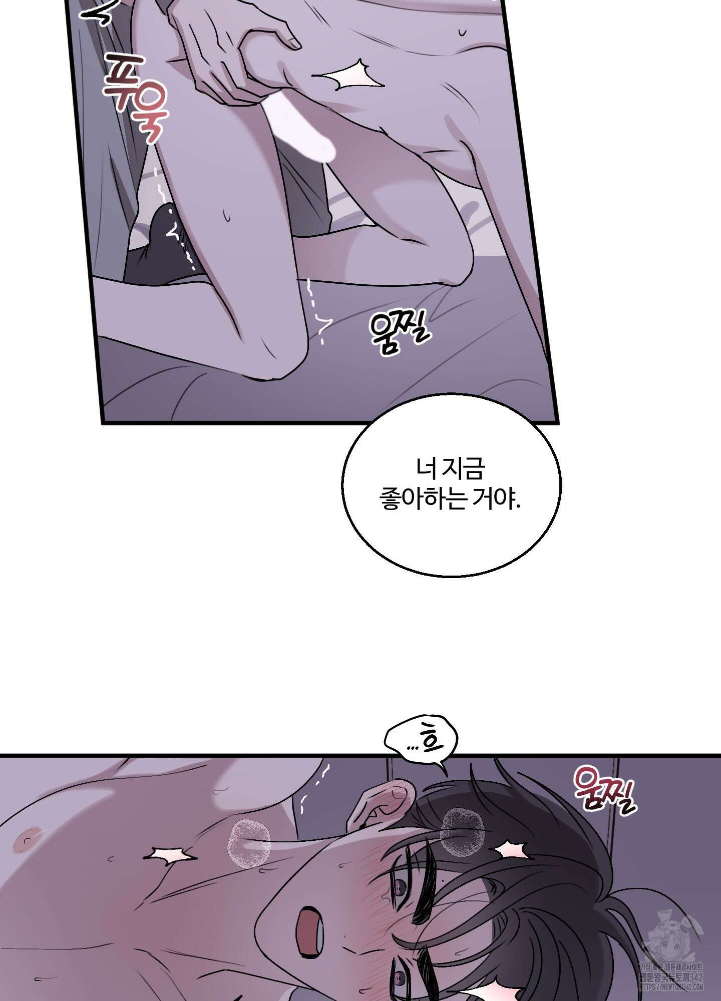 동족연애 10화 11