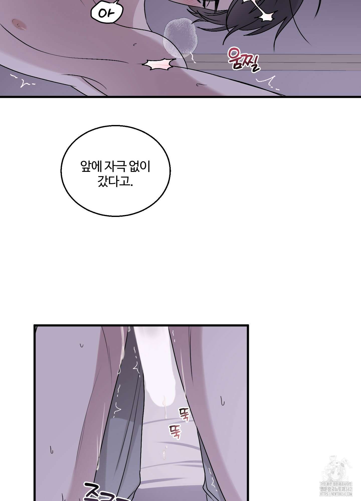 동족연애 10화 12