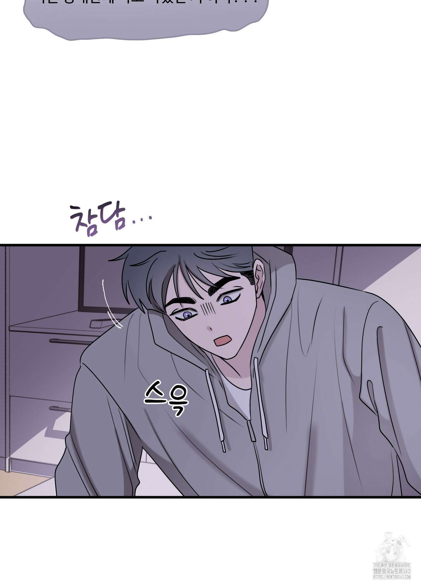 동족연애 10화 20