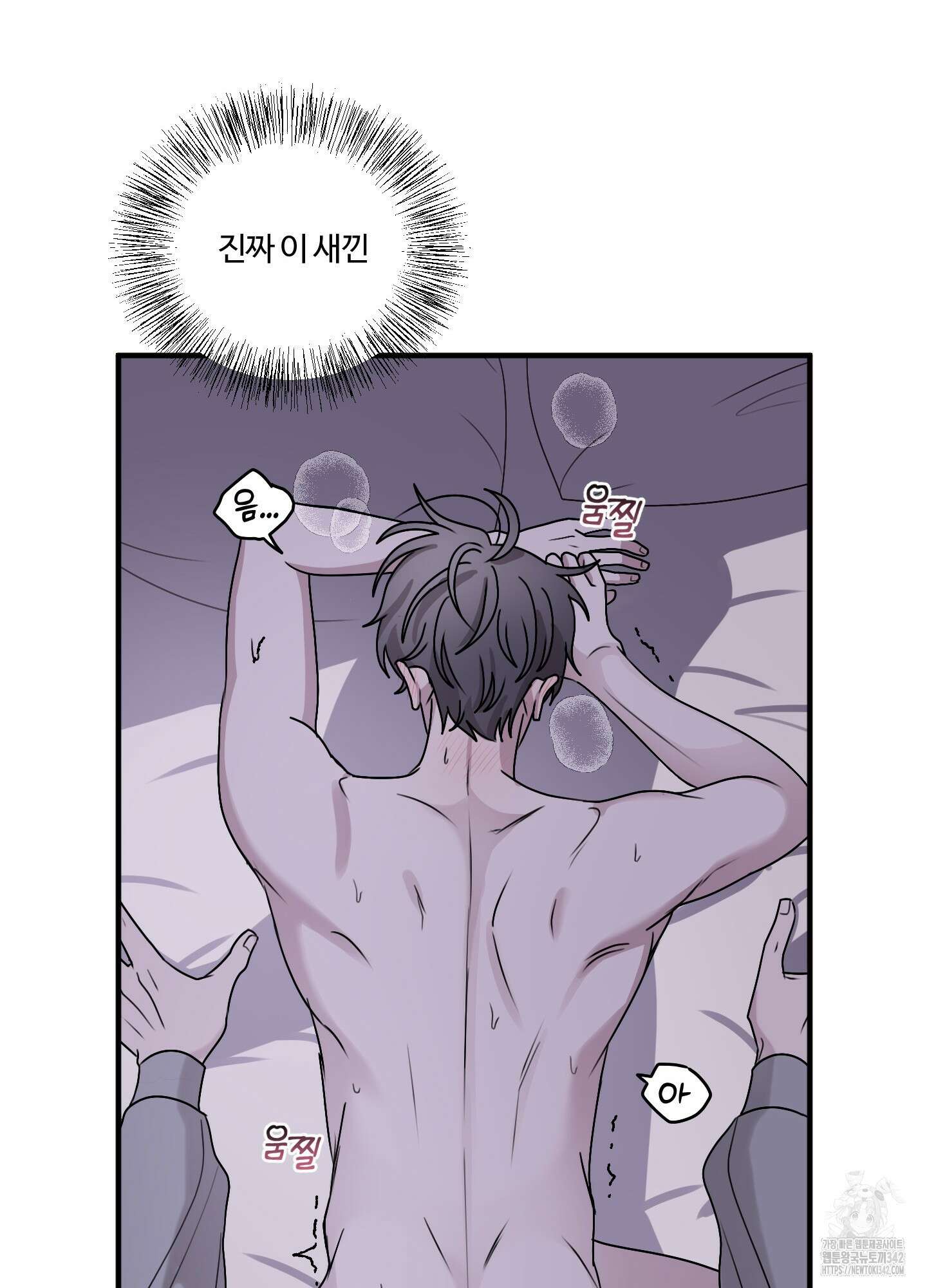 동족연애 10화 21