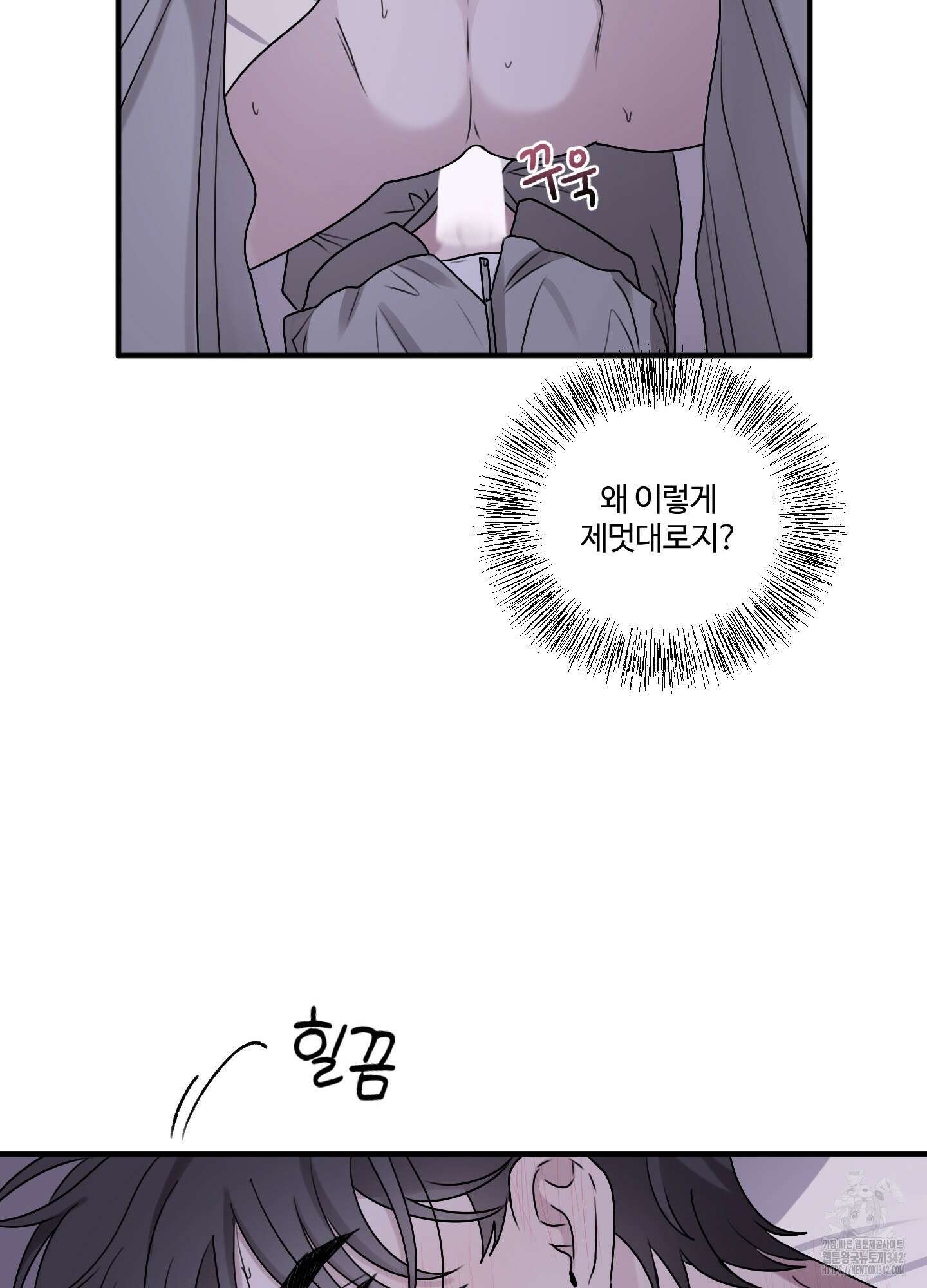 동족연애 10화 22