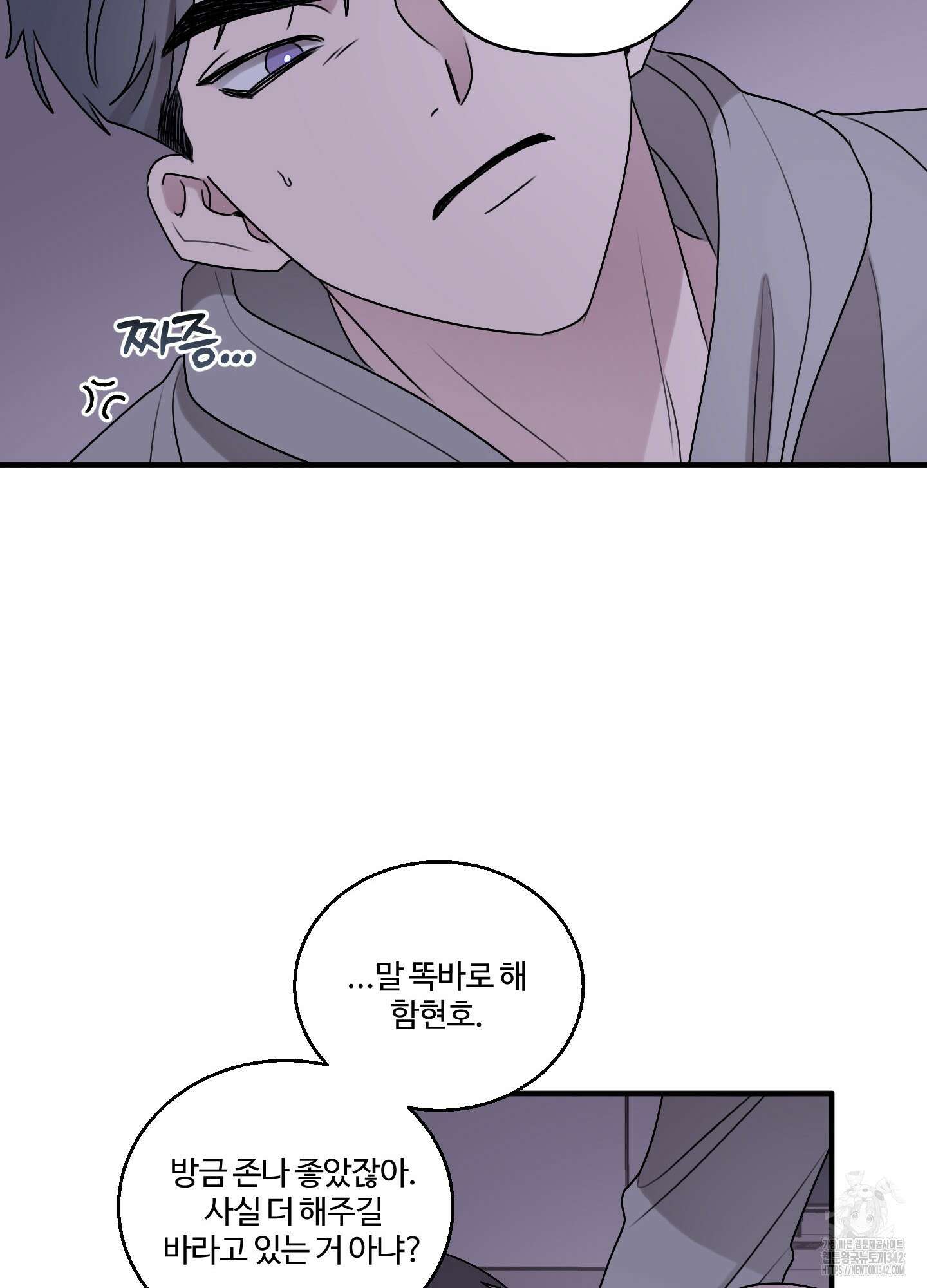 동족연애 10화 24