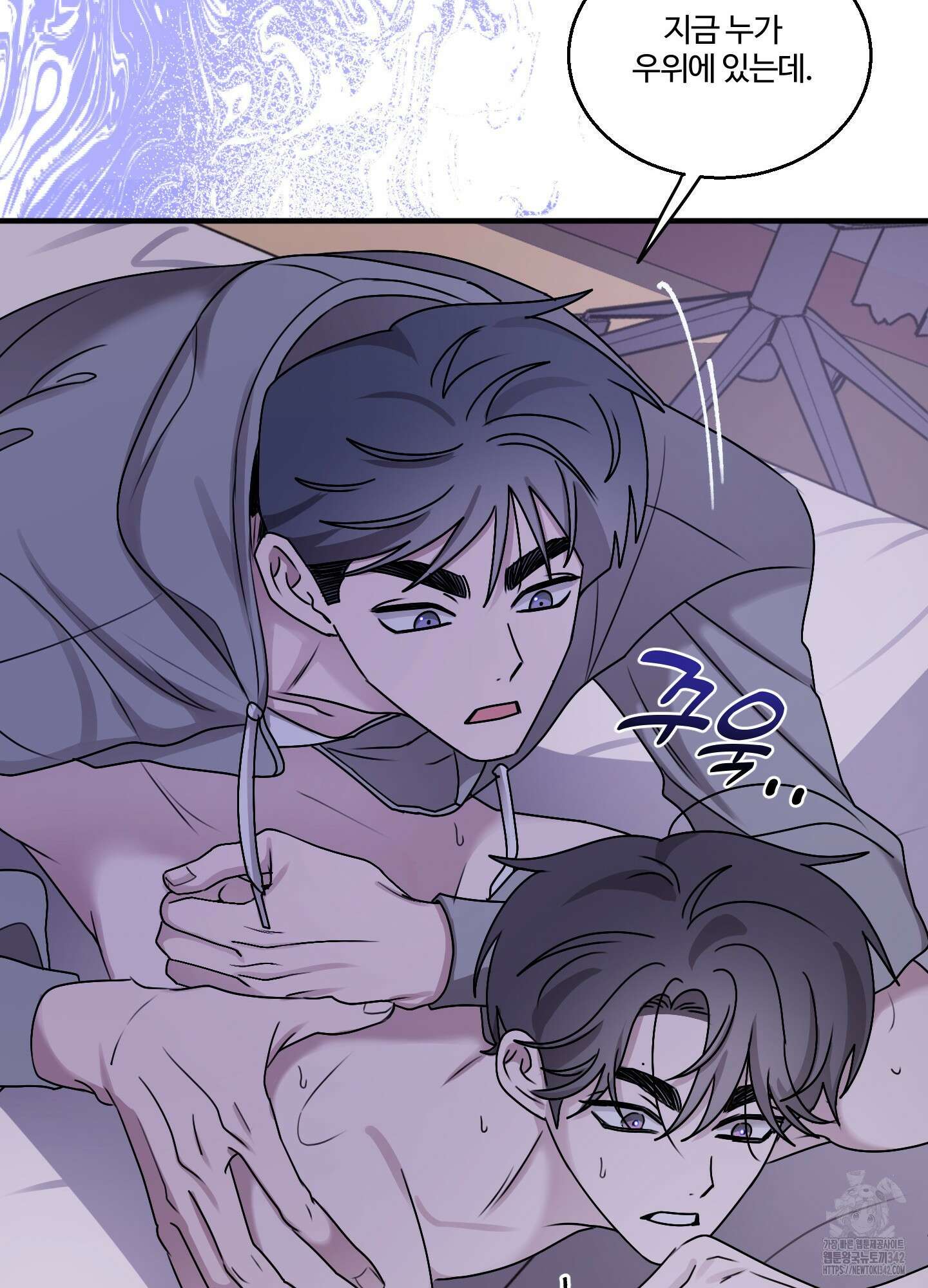 동족연애 10화 29