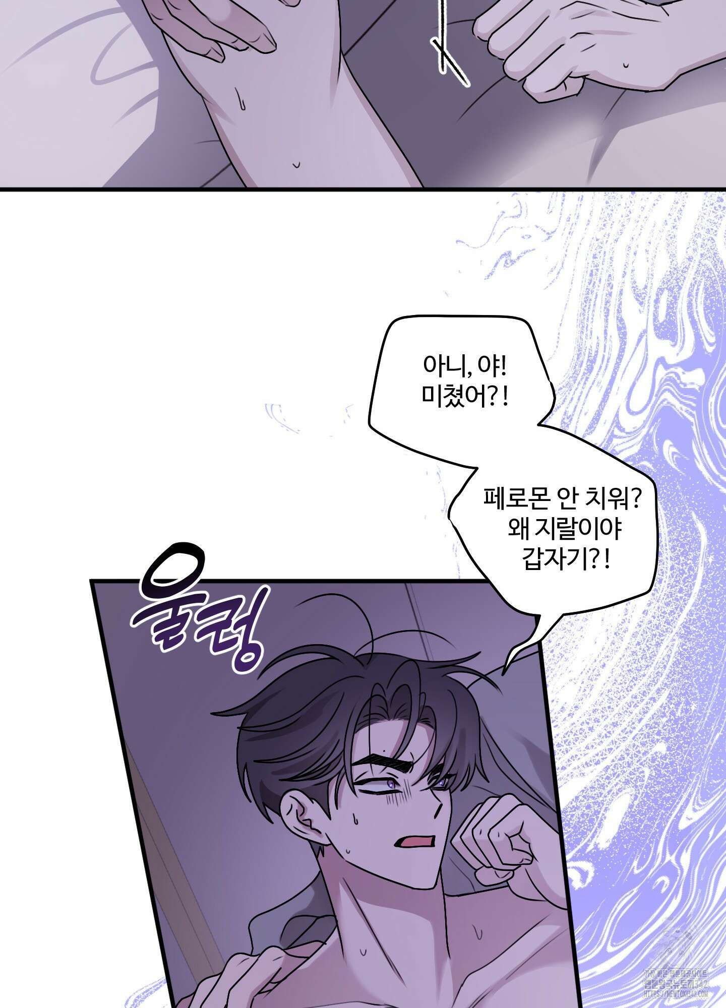 동족연애 10화 30
