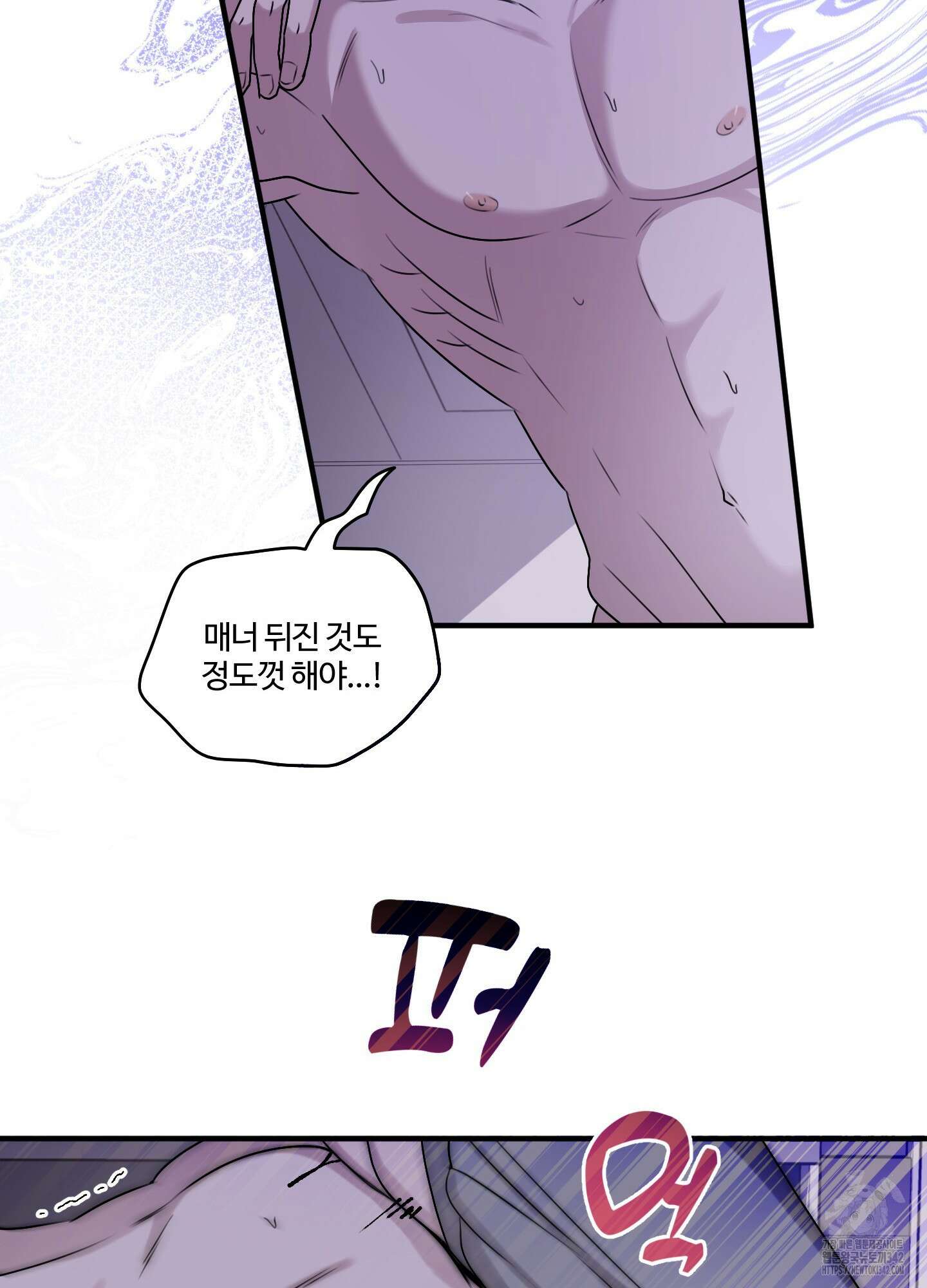 동족연애 10화 31