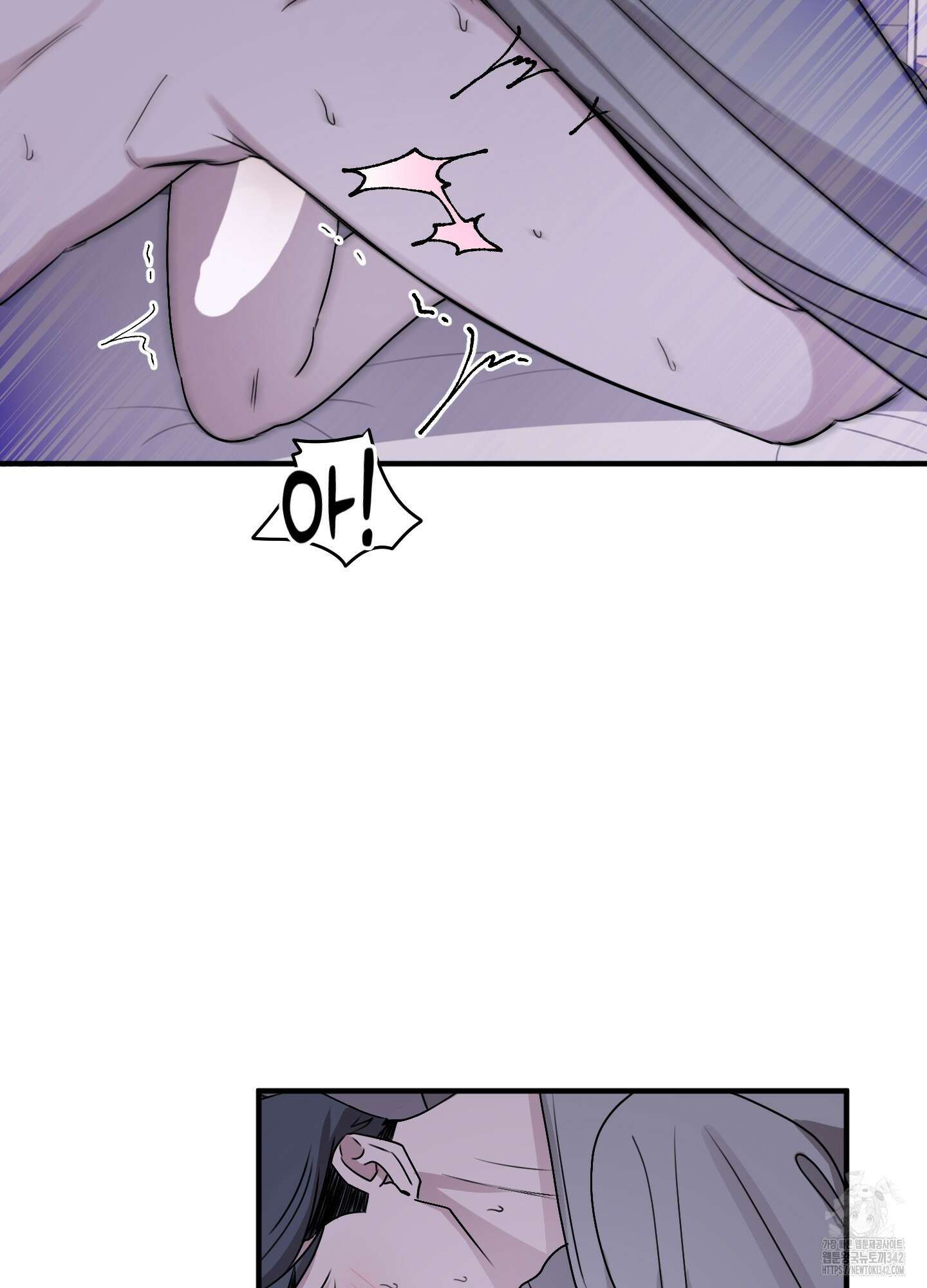 동족연애 10화 32