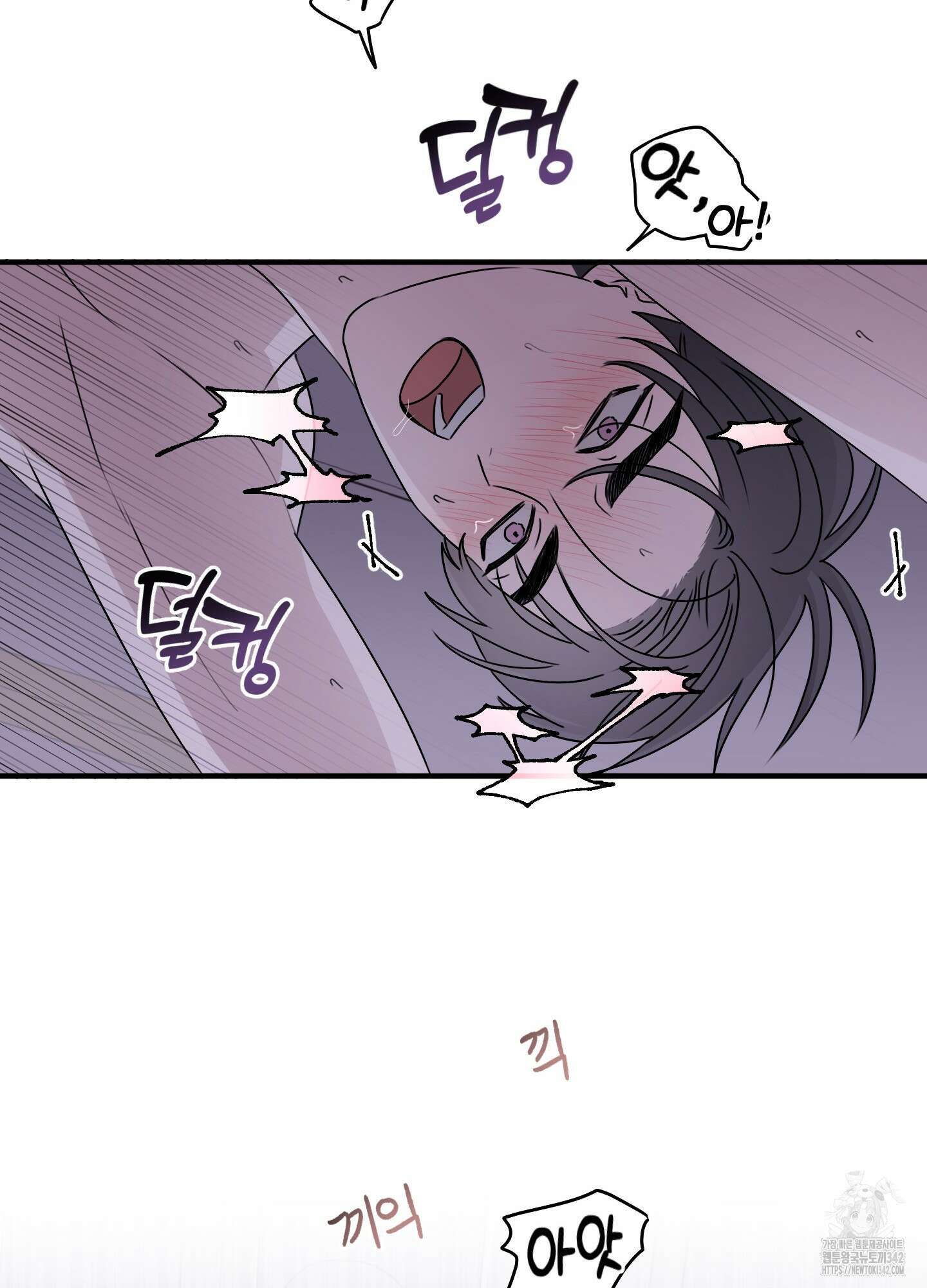 동족연애 10화 35