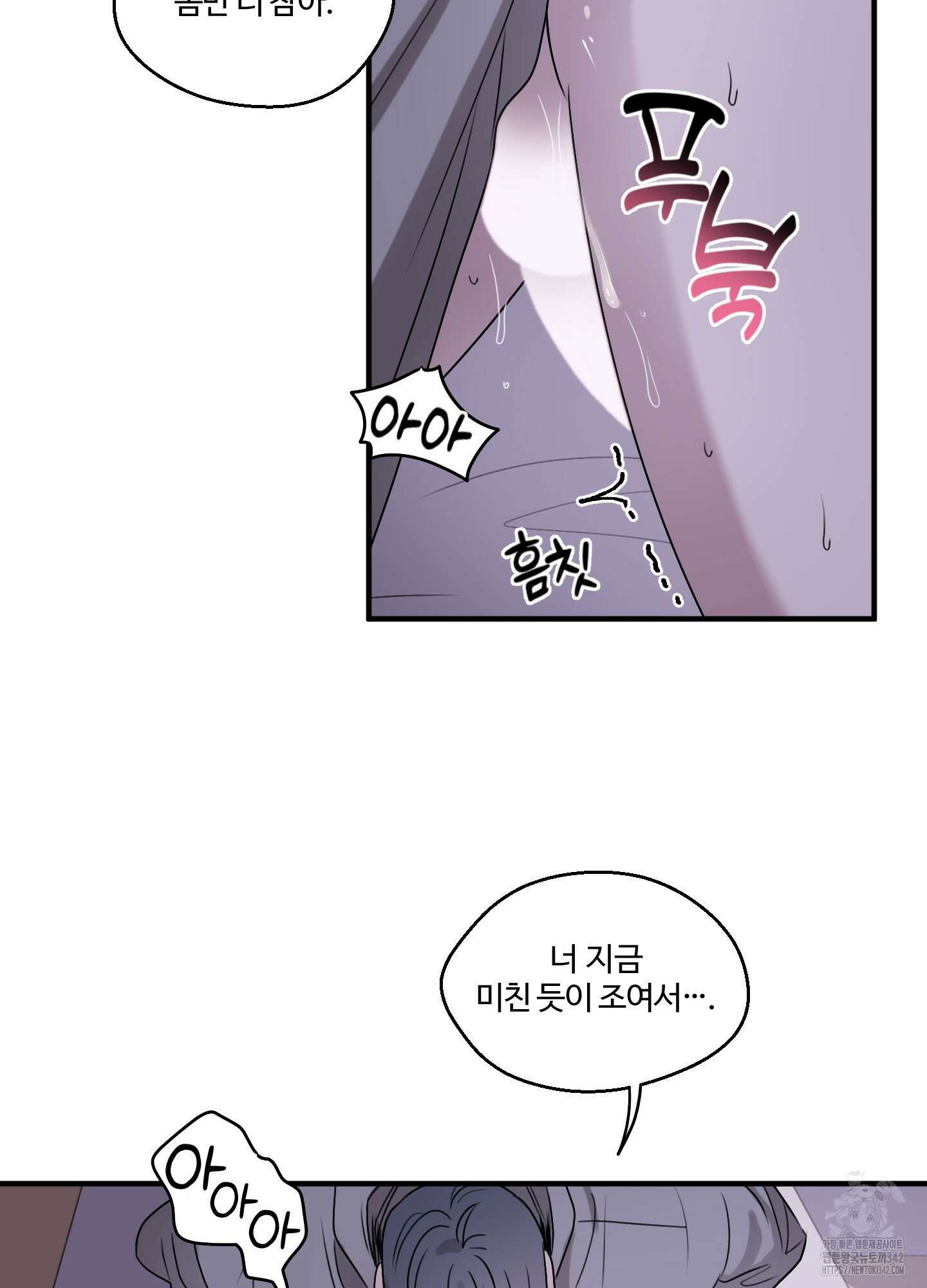 동족연애 10화 41