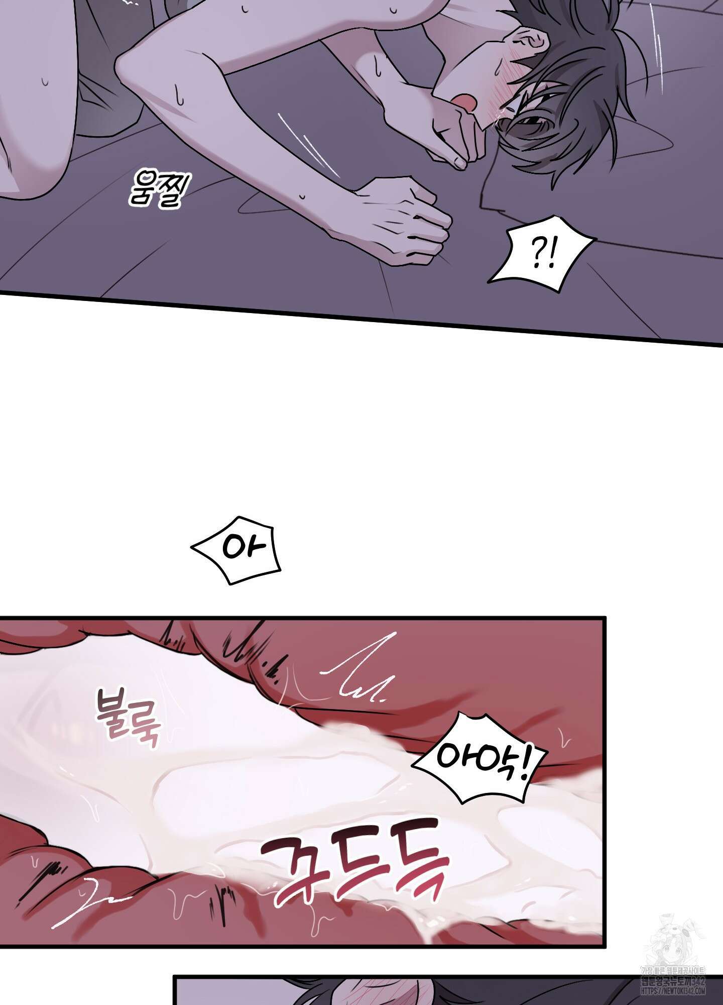 동족연애 10화 44