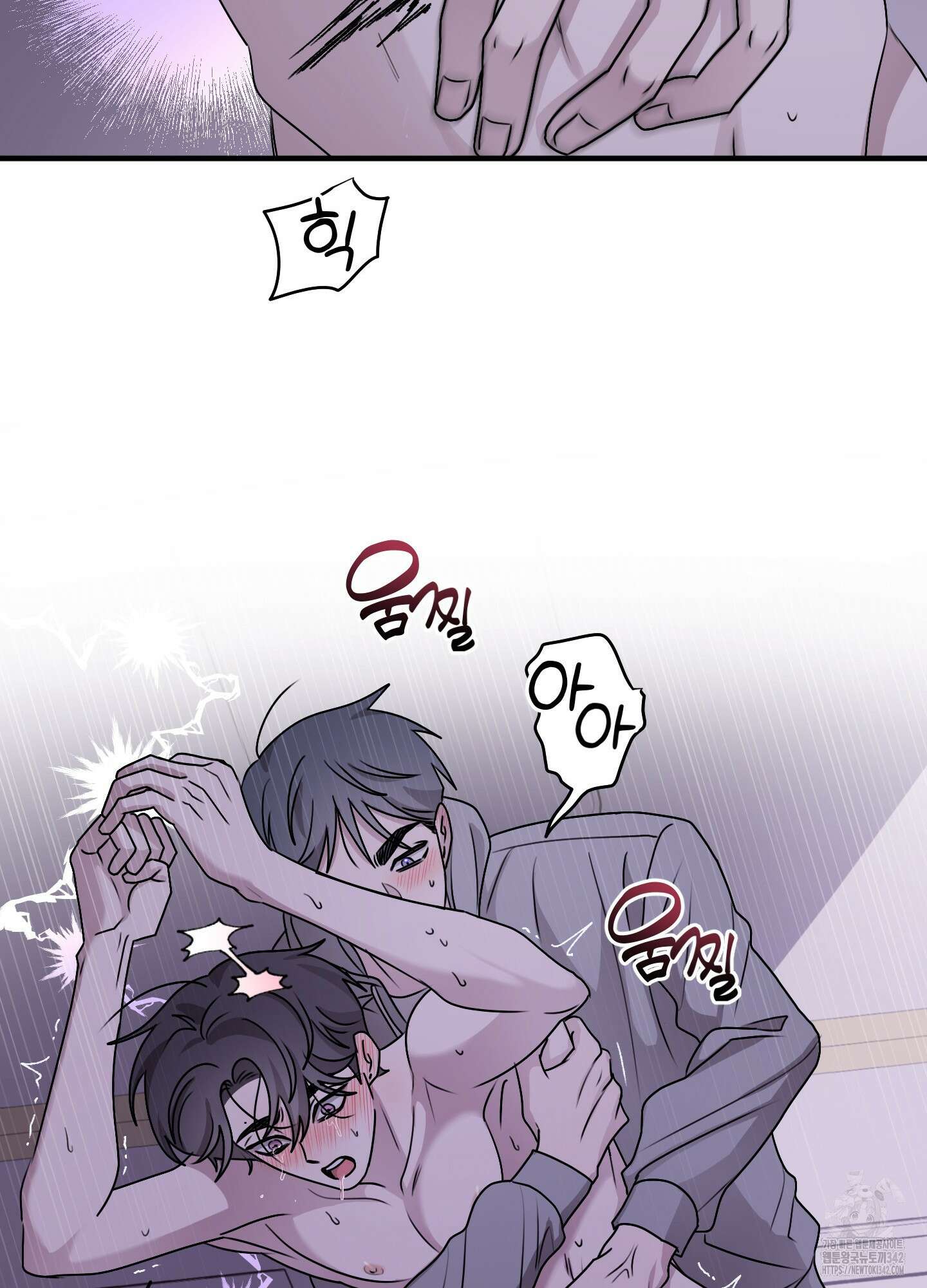 동족연애 10화 46