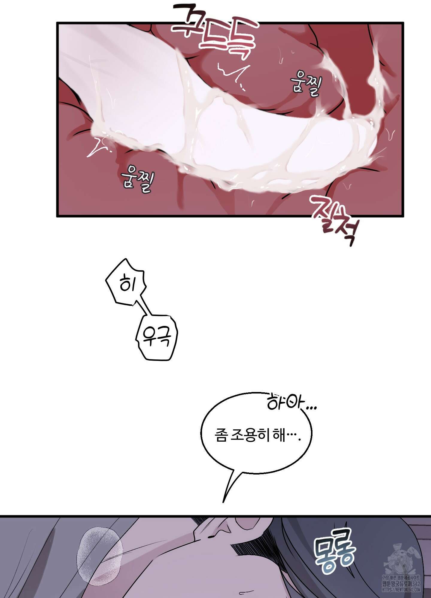 동족연애 10화 48