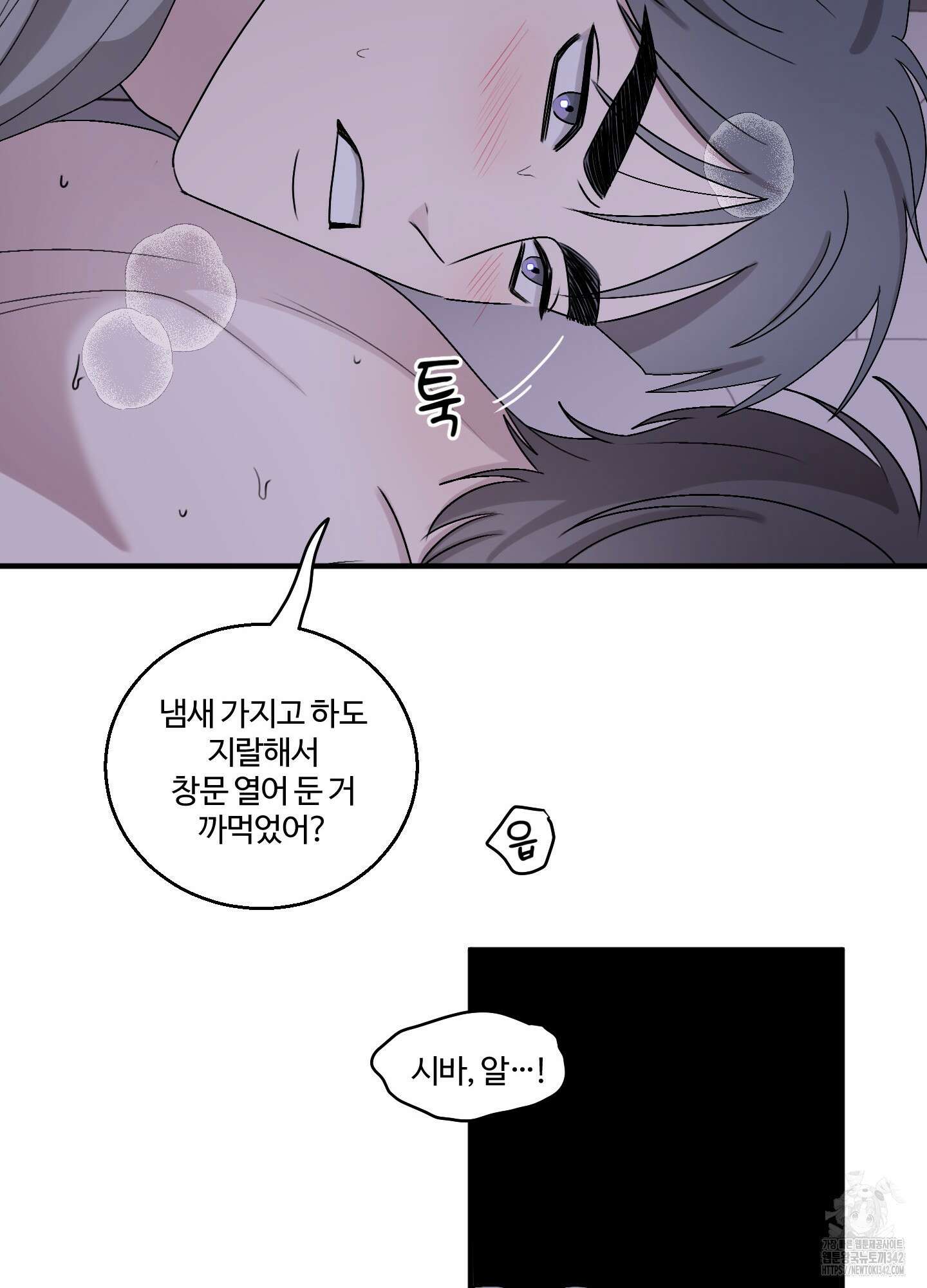 동족연애 10화 49