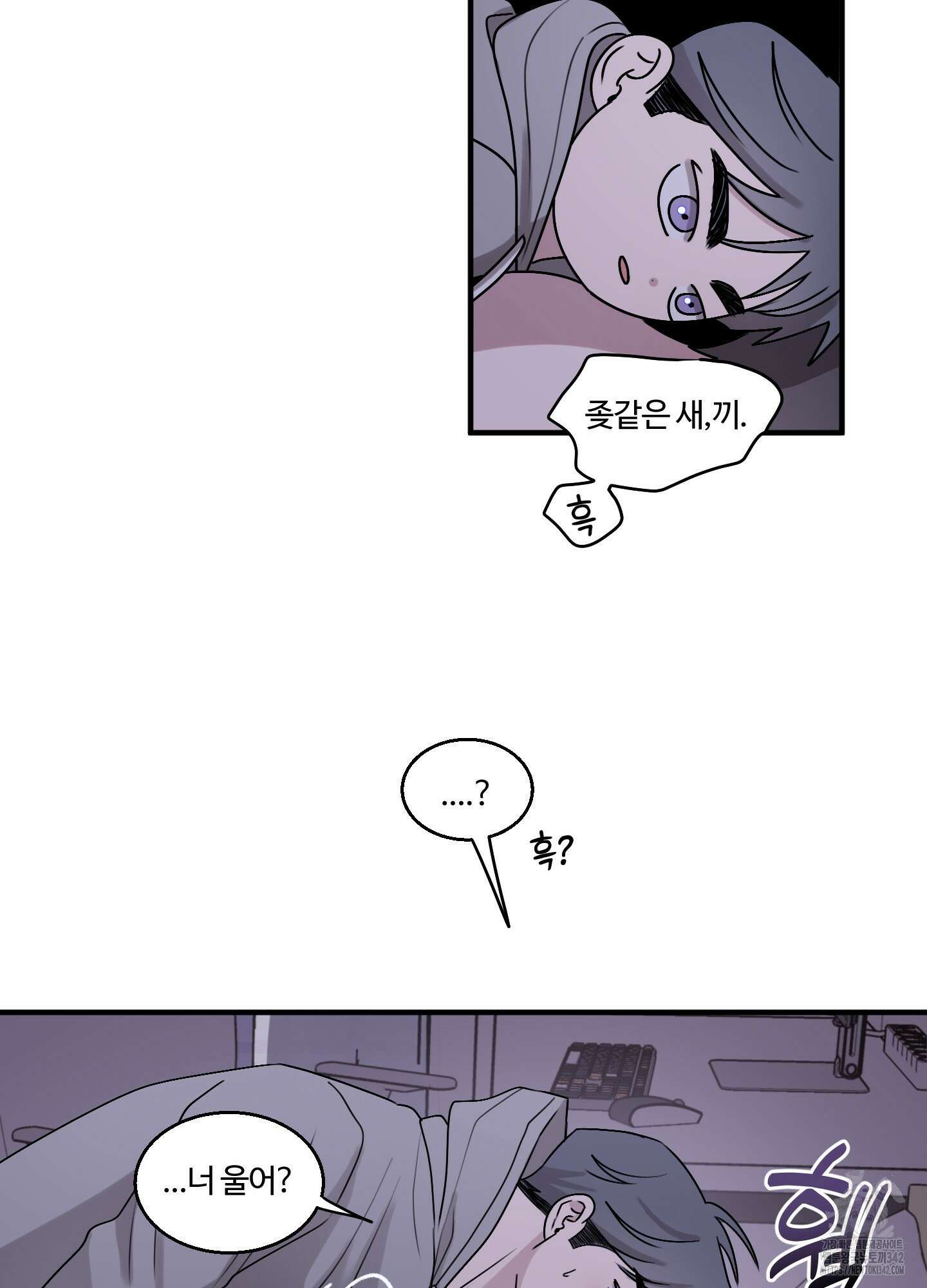 동족연애 10화 50